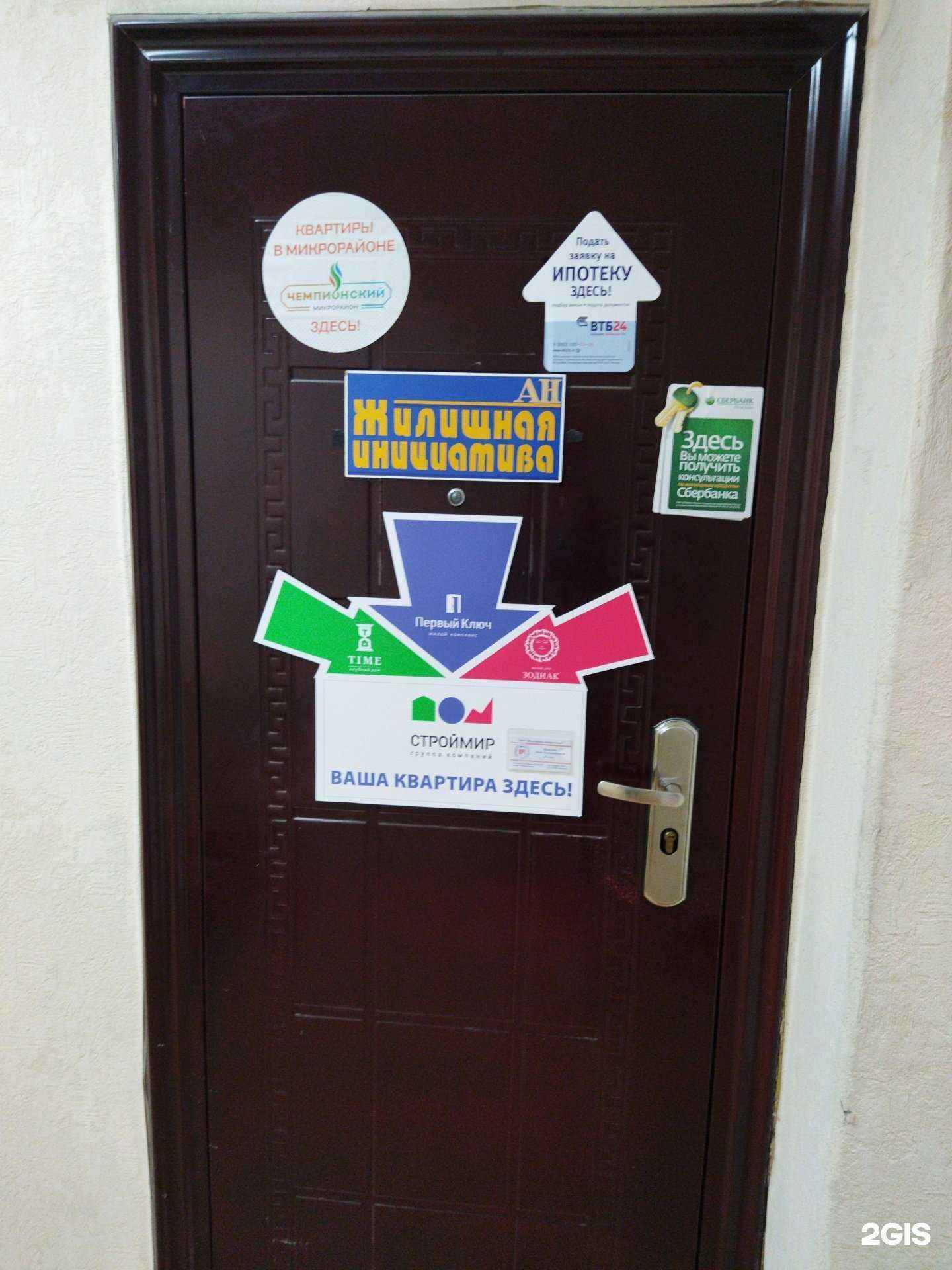 Отзывы на компанию Жилищная инициатива в Тюмени c фото