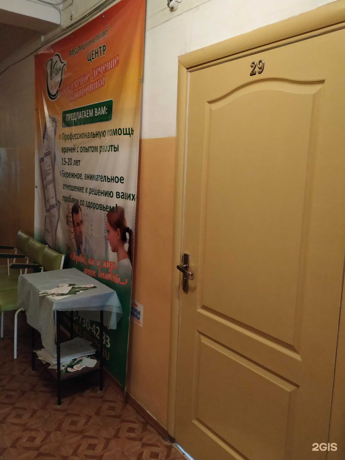 Отзывы на компанию Живи без боли в г. Челябинск c фото