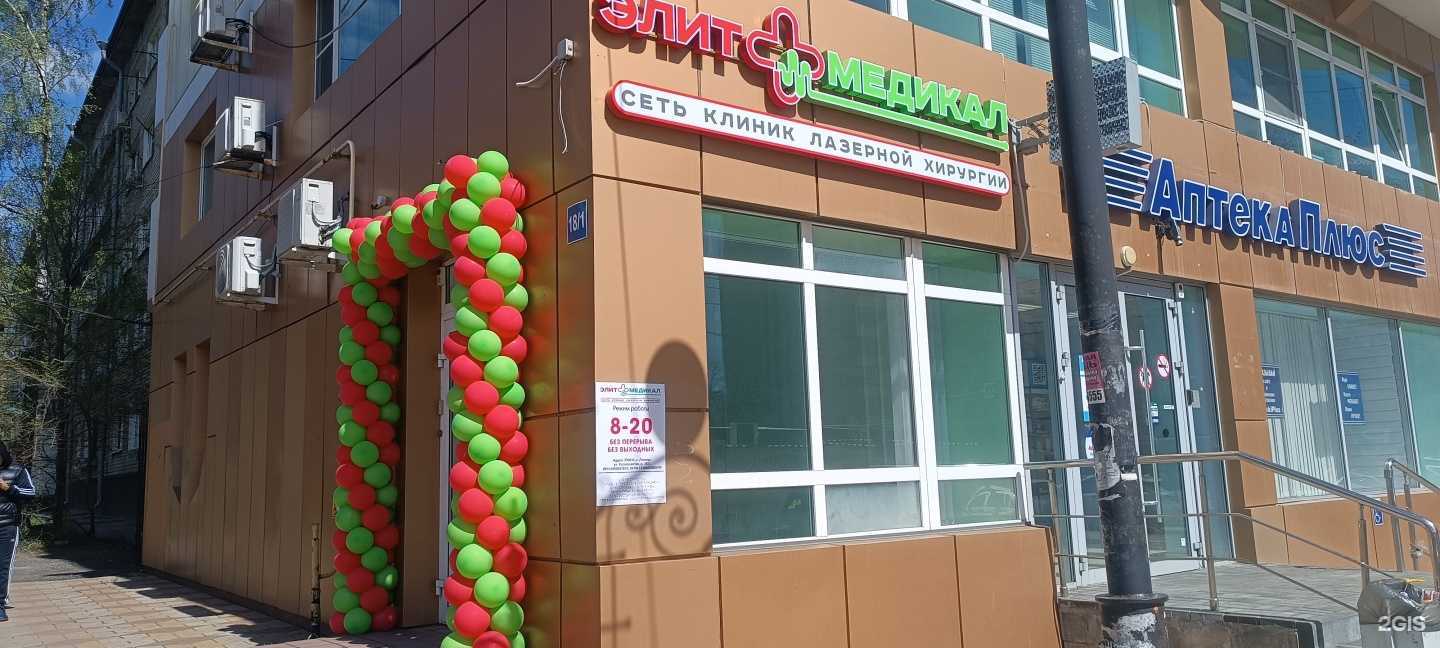 Отзывы на компанию Элит Медикал в г. Липецк c фото