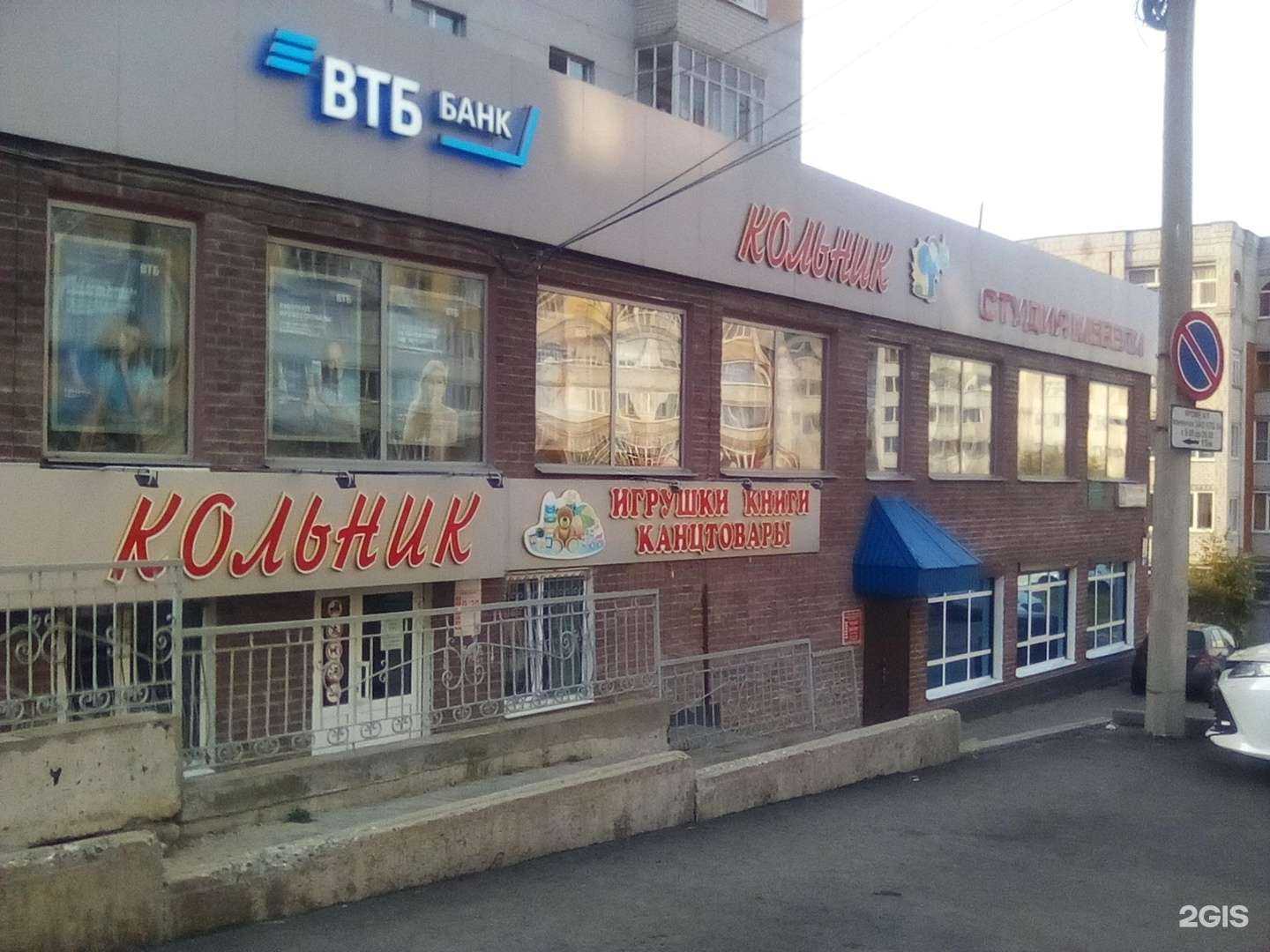 Отзывы на компанию Школьник в г. Чебоксары c фото