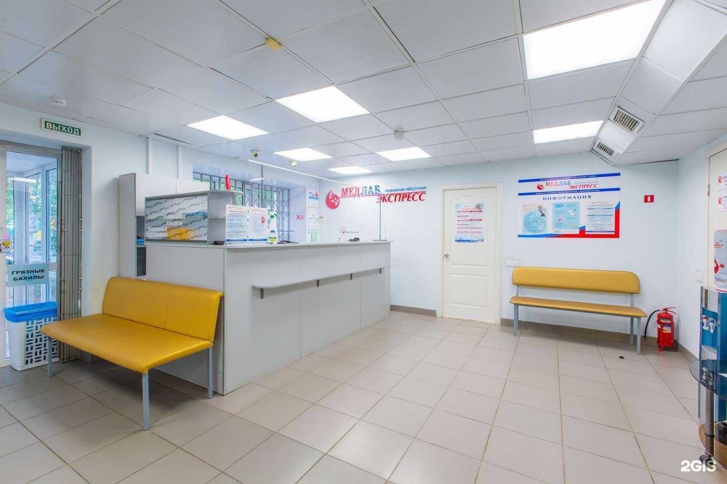 Отзывы на компанию МедЛабЭкспресс в Перми c фото