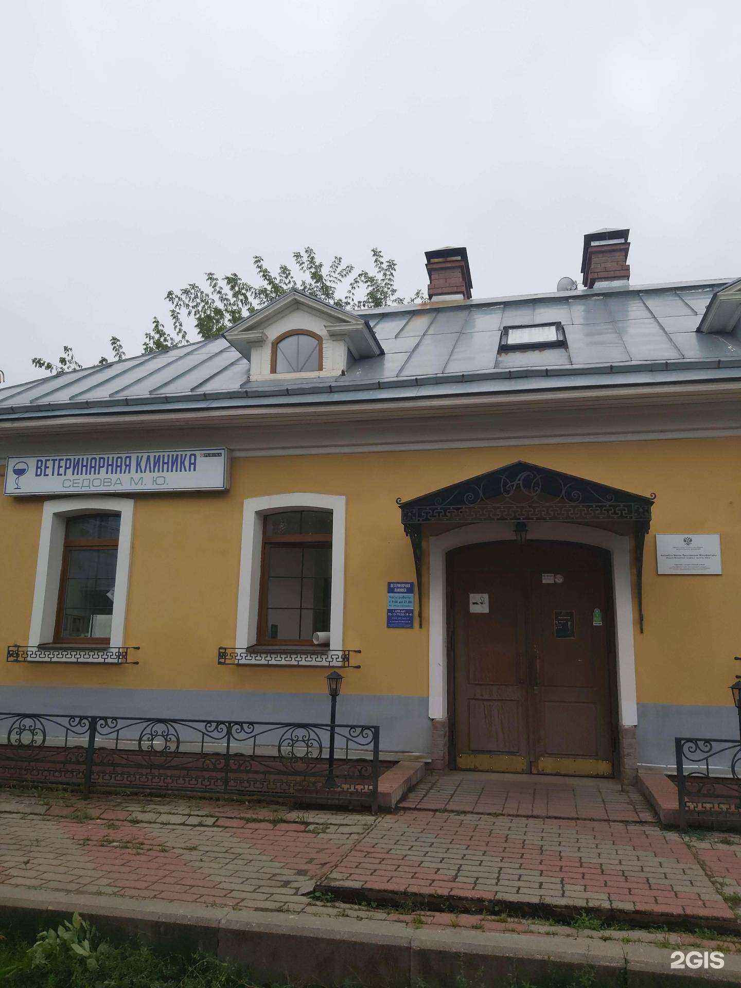 Отзывы на компанию Ветеринарная клиника доктора Седова в Ярославле c фото - фотография 2 из 2