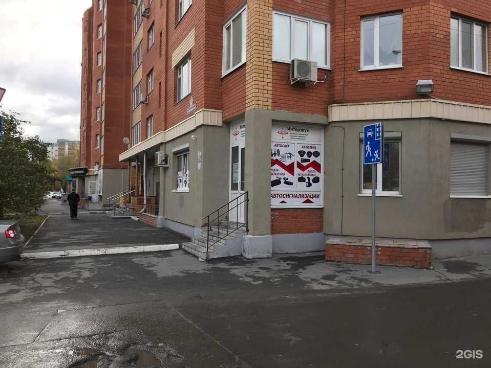 Отзывы на компанию Интерзвук в Тюмени c фото