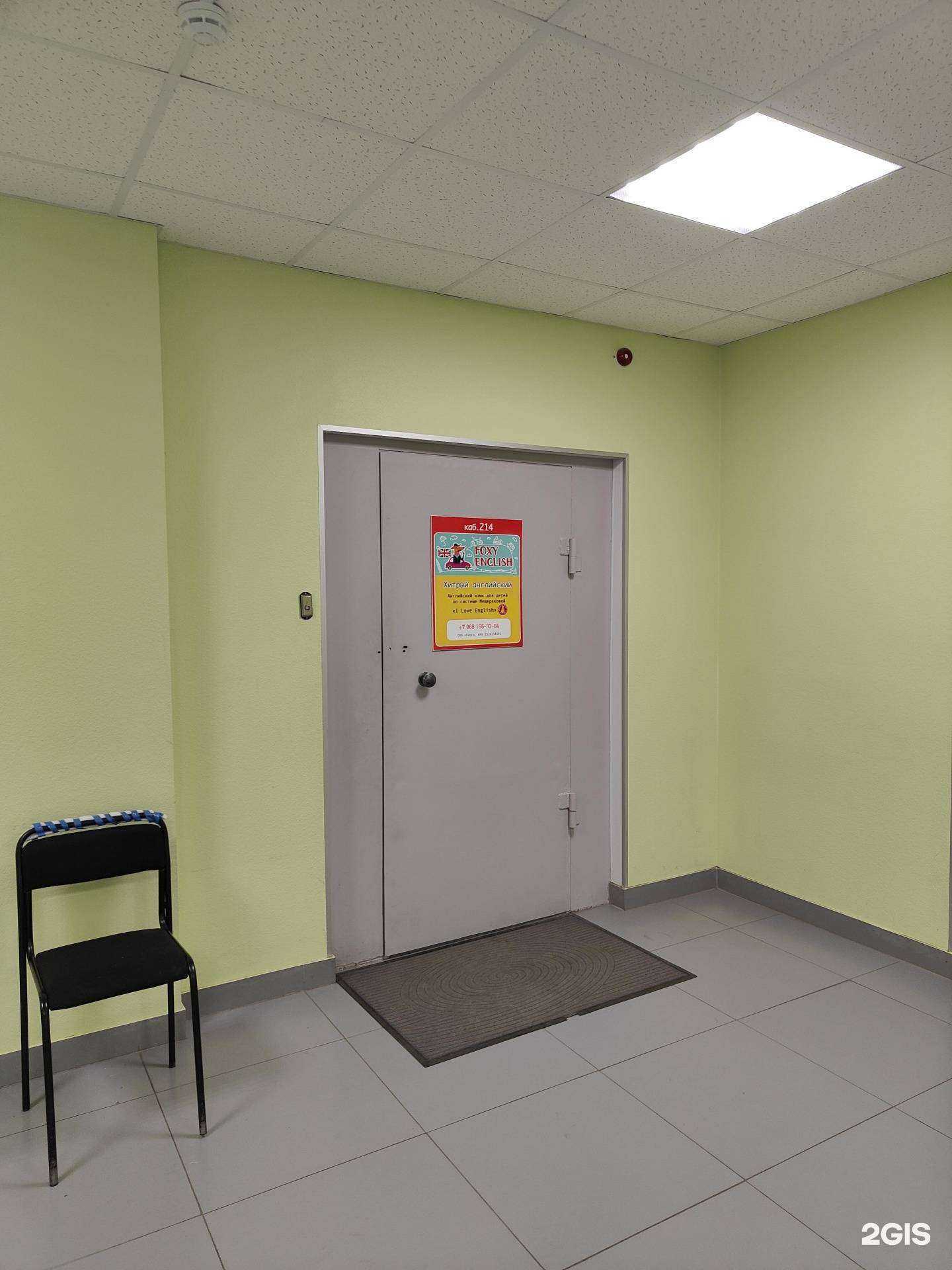 Отзывы на компанию Foxy English в г. Владивосток c фото