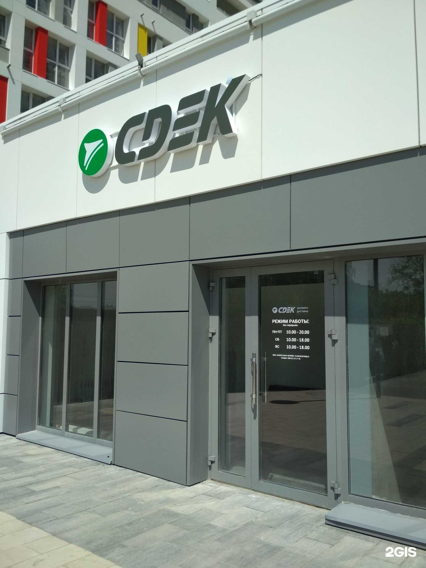 Отзывы на компанию СДЭК в г. Пенза c фото