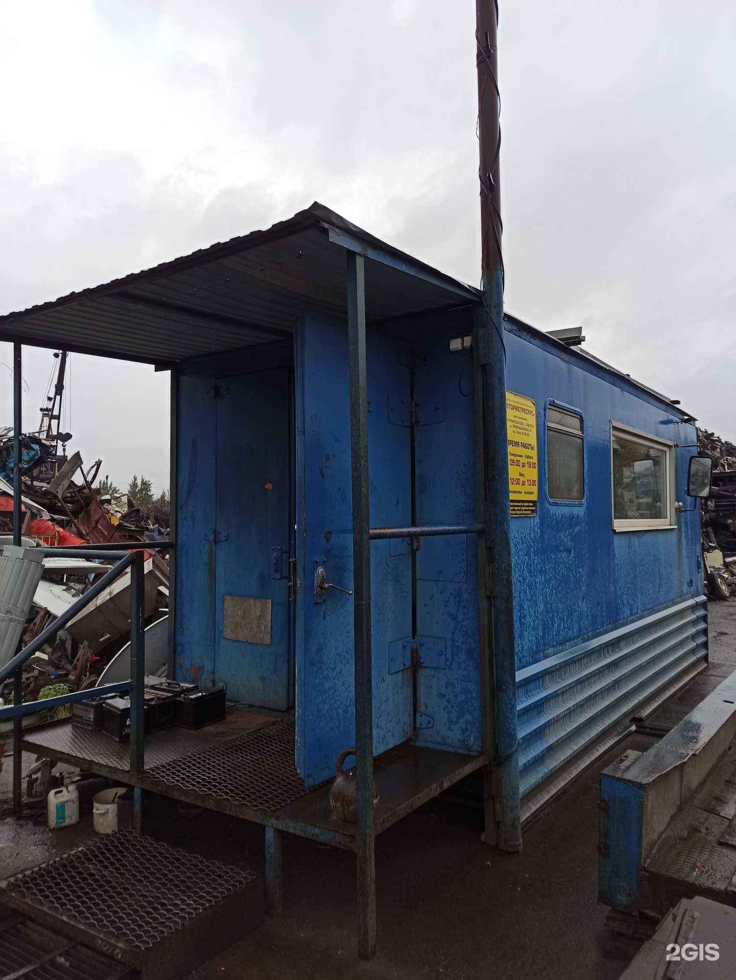 Отзывы на компанию Вторметресурс в Апатитах c фото