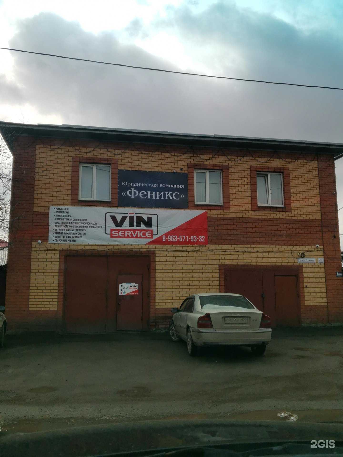 Отзывы на компанию Vin-service в Барнауле c фото - фотография 2 из 2