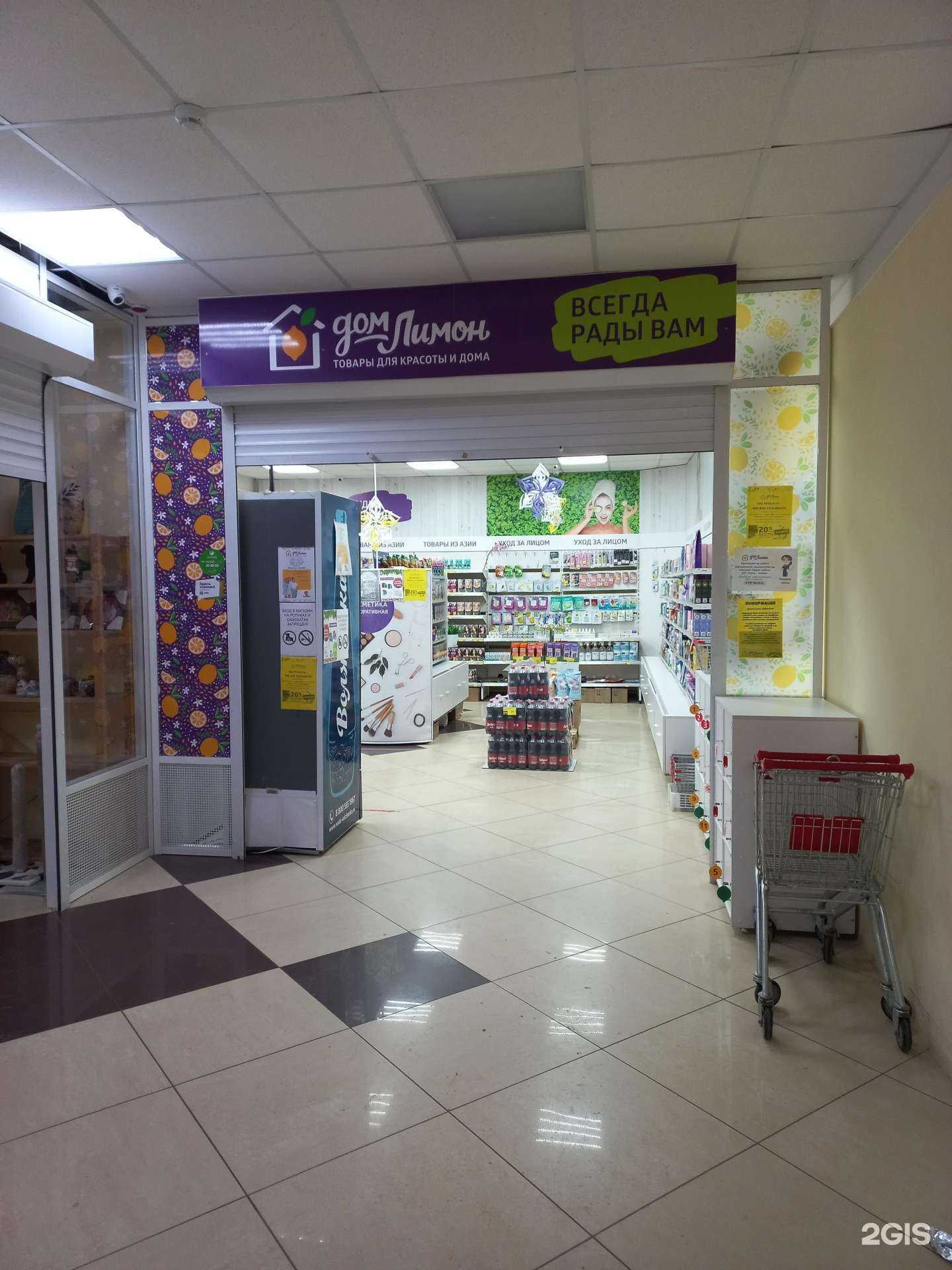 Отзывы на компанию Прошка-Дом Лимон в Тольятти c фото