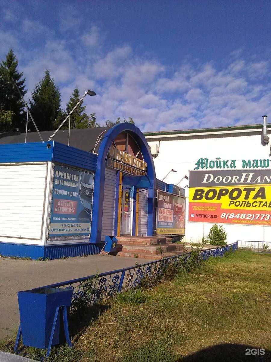 Отзывы на компанию Навигатор в Тольятти c фото - фотография 2 из 2