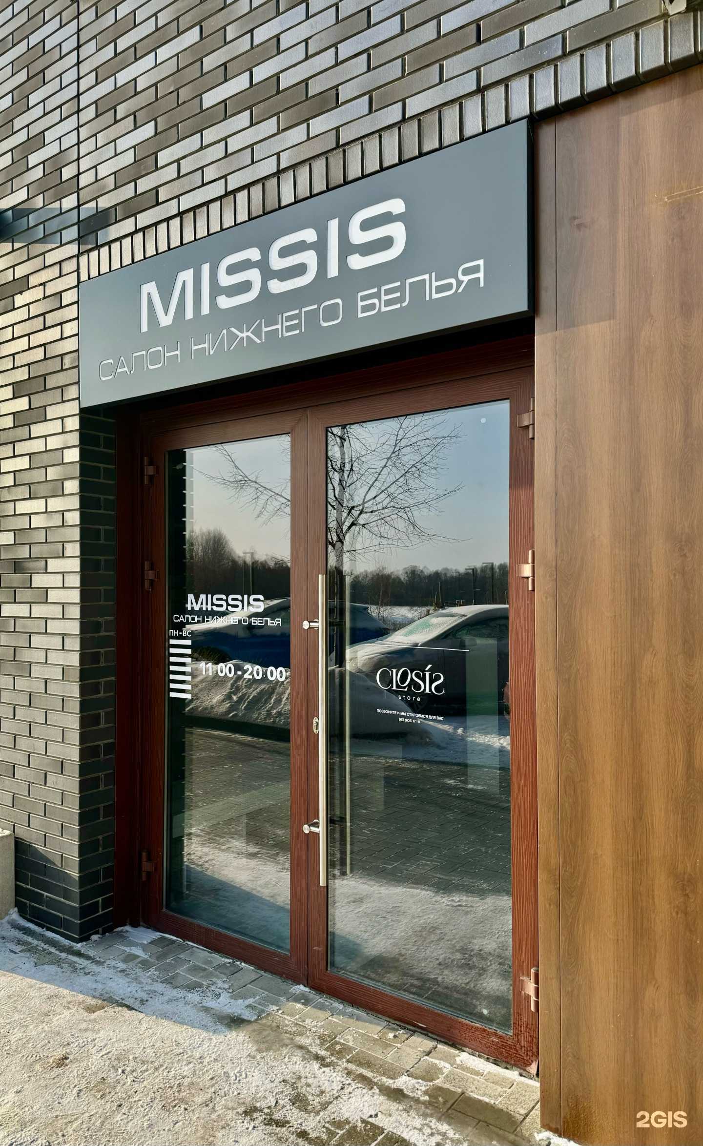 Отзывы на компанию Missis в г. Новосибирск c фото