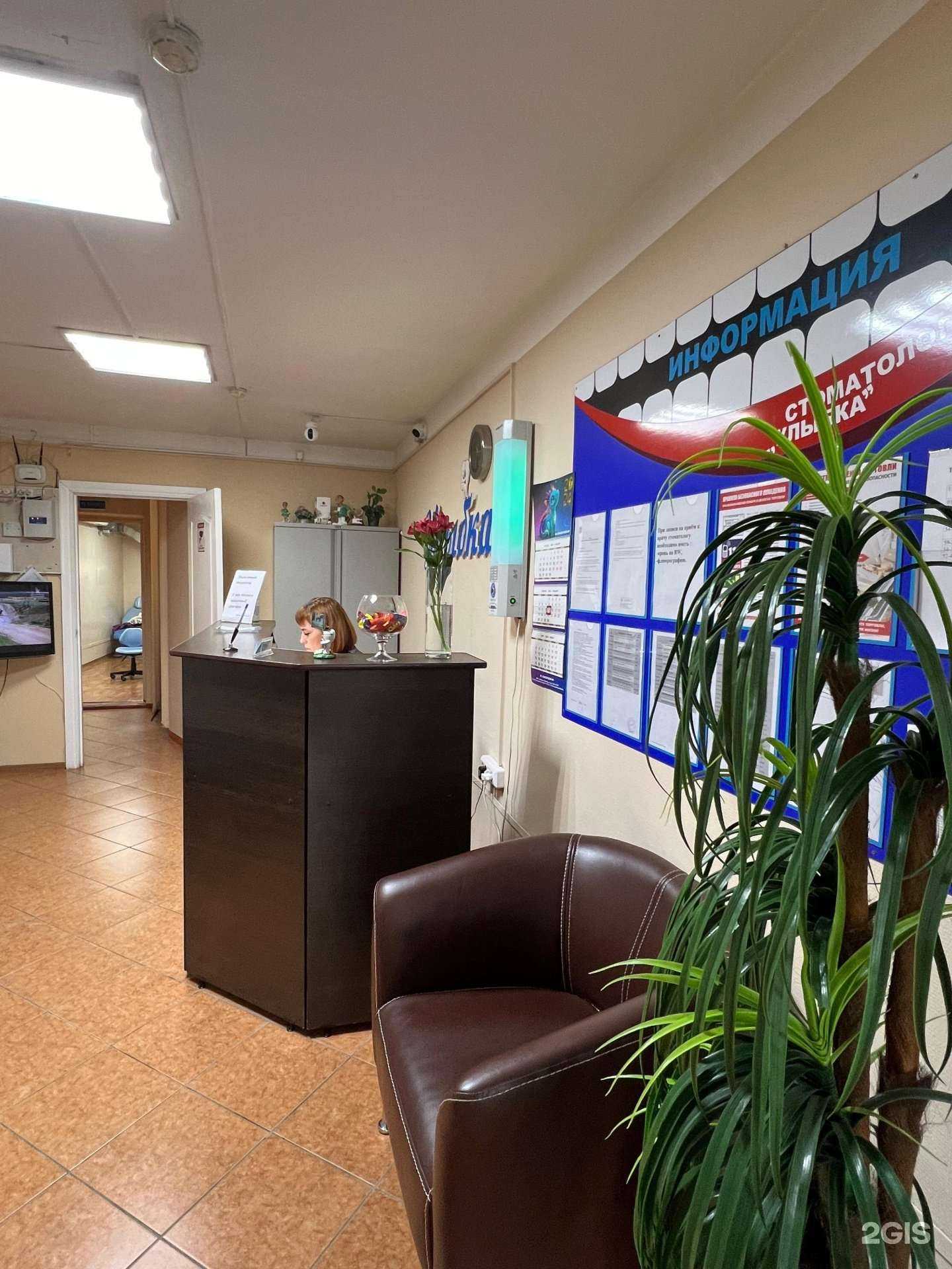 Отзывы на компанию Улыбка в г. Комсомольск-на-Амуре c фото