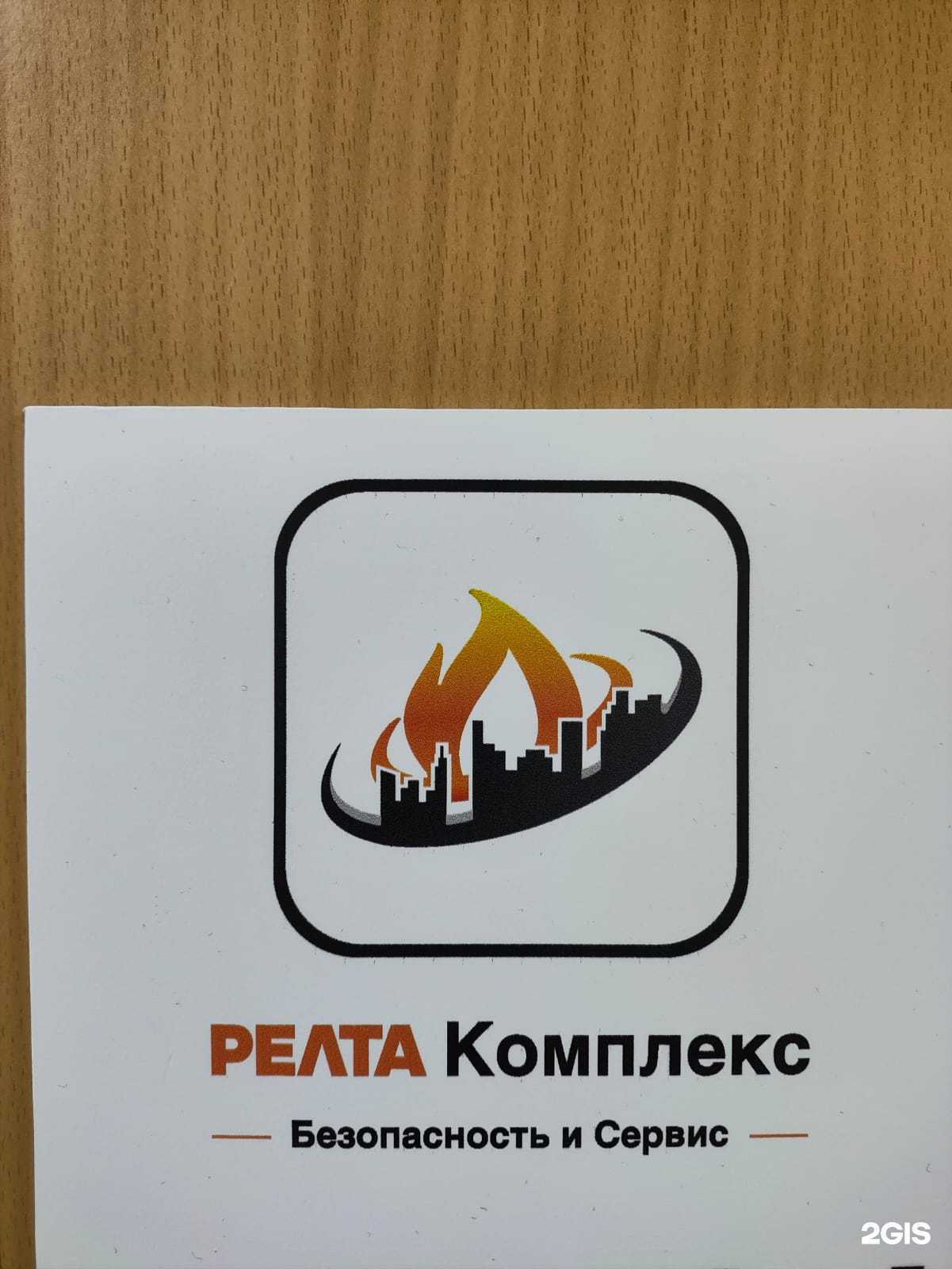 Отзывы на компанию Релта-Комплекс в Кирове c фото