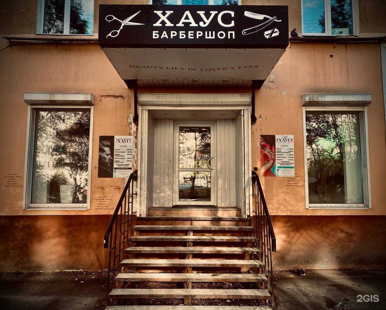 Отзывы на компанию Хаус в Мурманске c фото