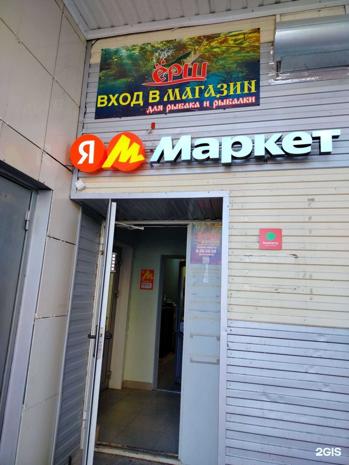 Отзывы на компанию Ёрш в Ульяновске c фото