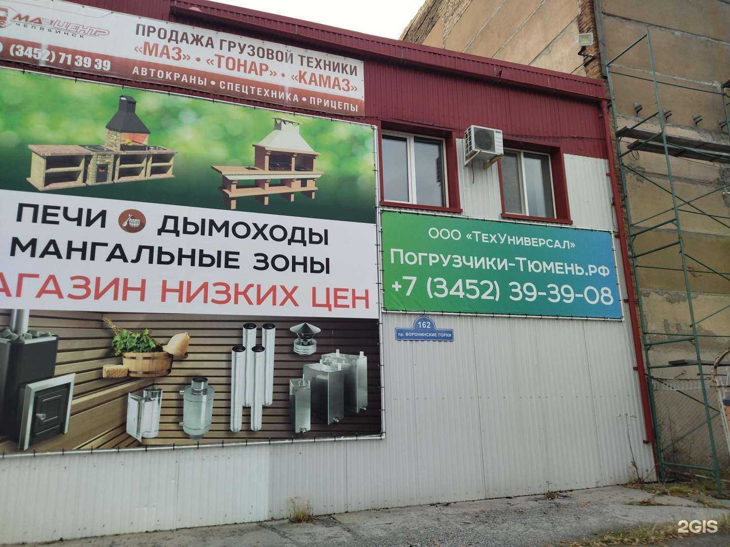 Отзывы на компанию Техуниверсал в Тюмени c фото