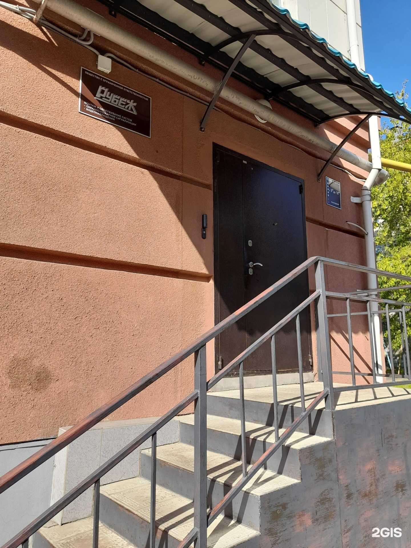 Отзывы на компанию Рубеж в г. Комсомольск-на-Амуре c фото