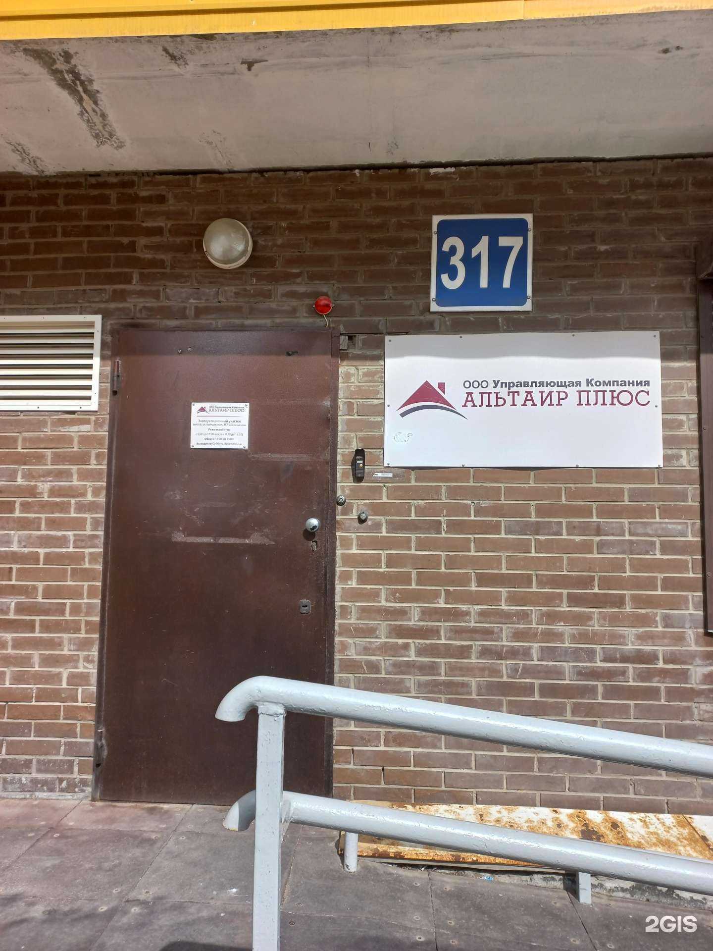 Отзывы на компанию Пункт приема батареек в Иркутске c фото