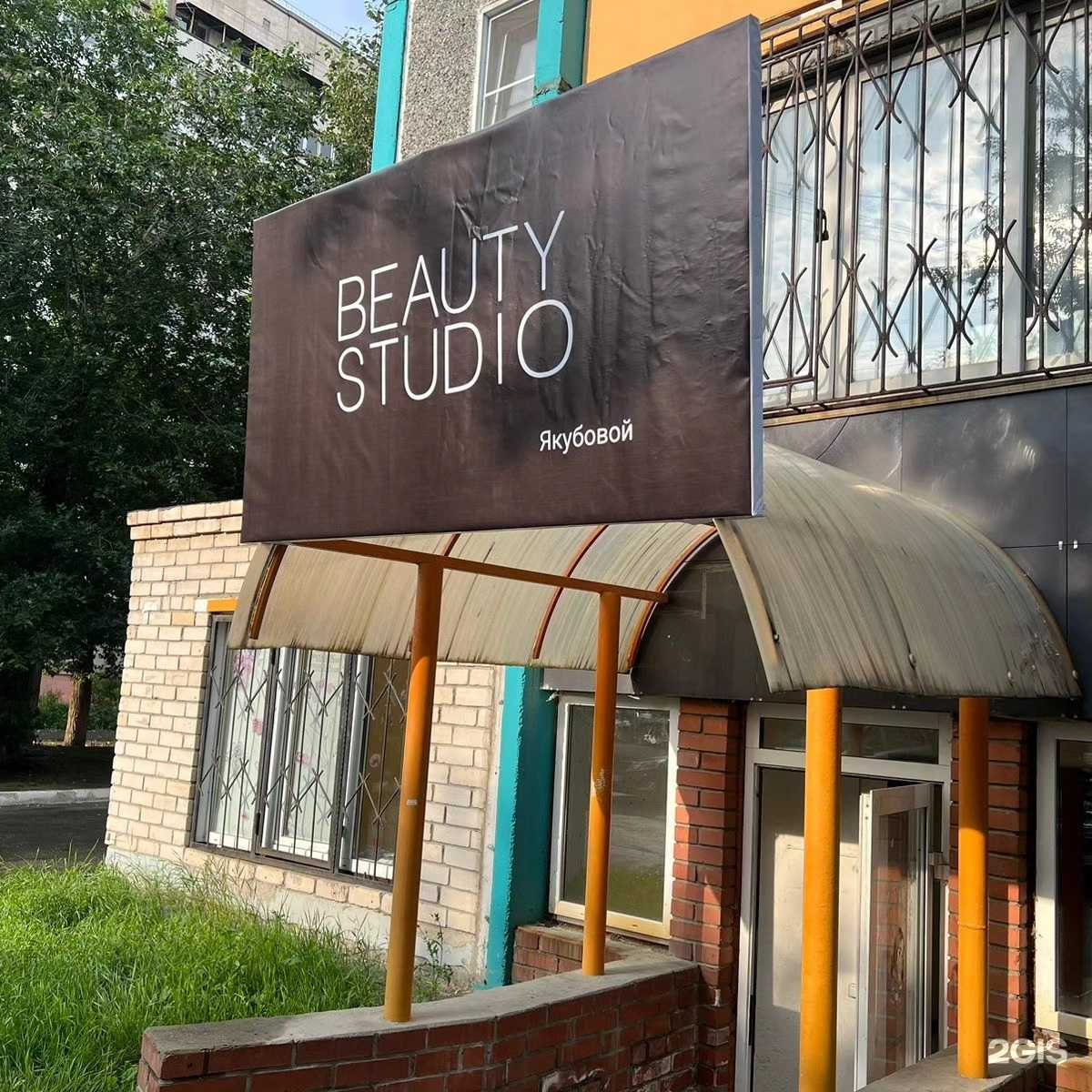 Отзывы на компанию Beauty в г. Челябинск c фото