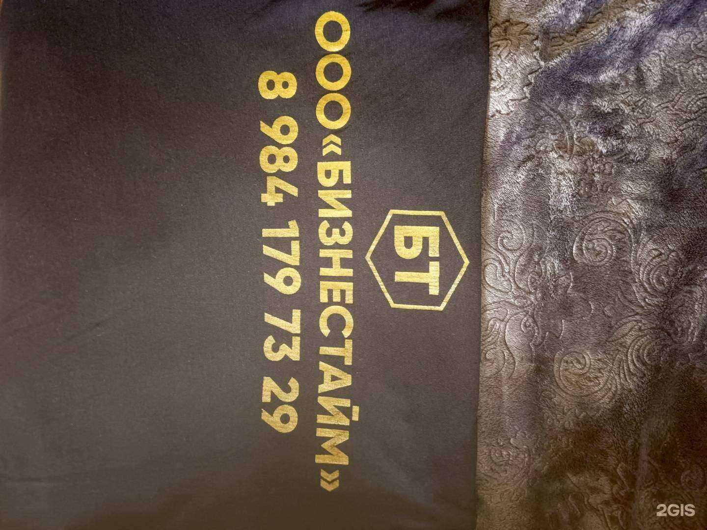 Отзывы на компанию Бизнестайм Лидер в г. Хабаровск c фото