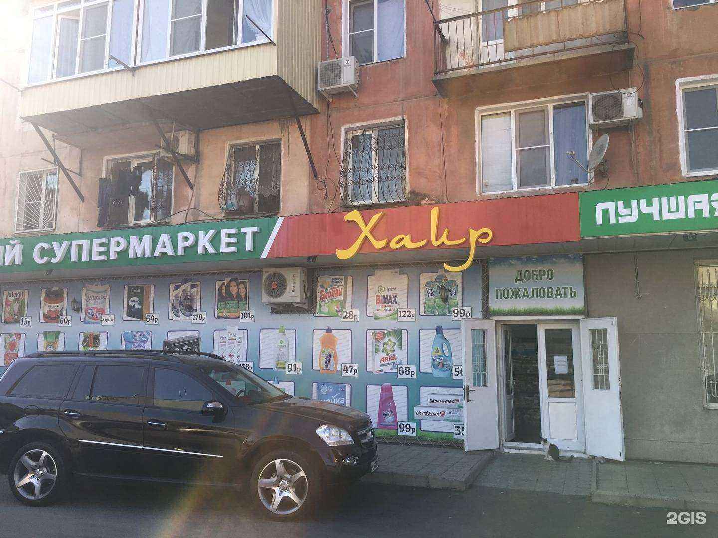 Отзывы на компанию Сурая в Махачкале c фото - фотография 2 из 2