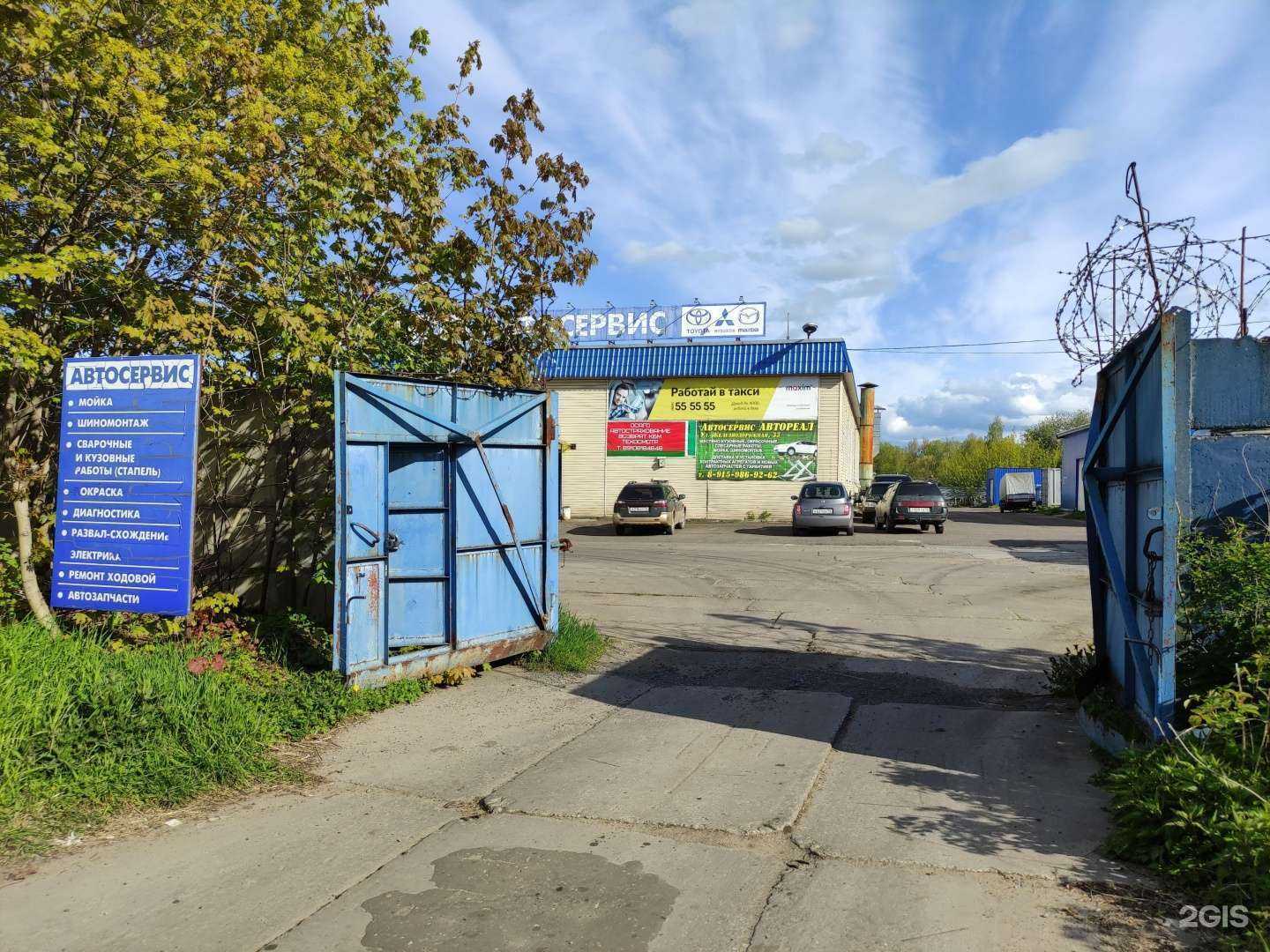 Отзывы на компанию Автореал в Рыбинске c фото