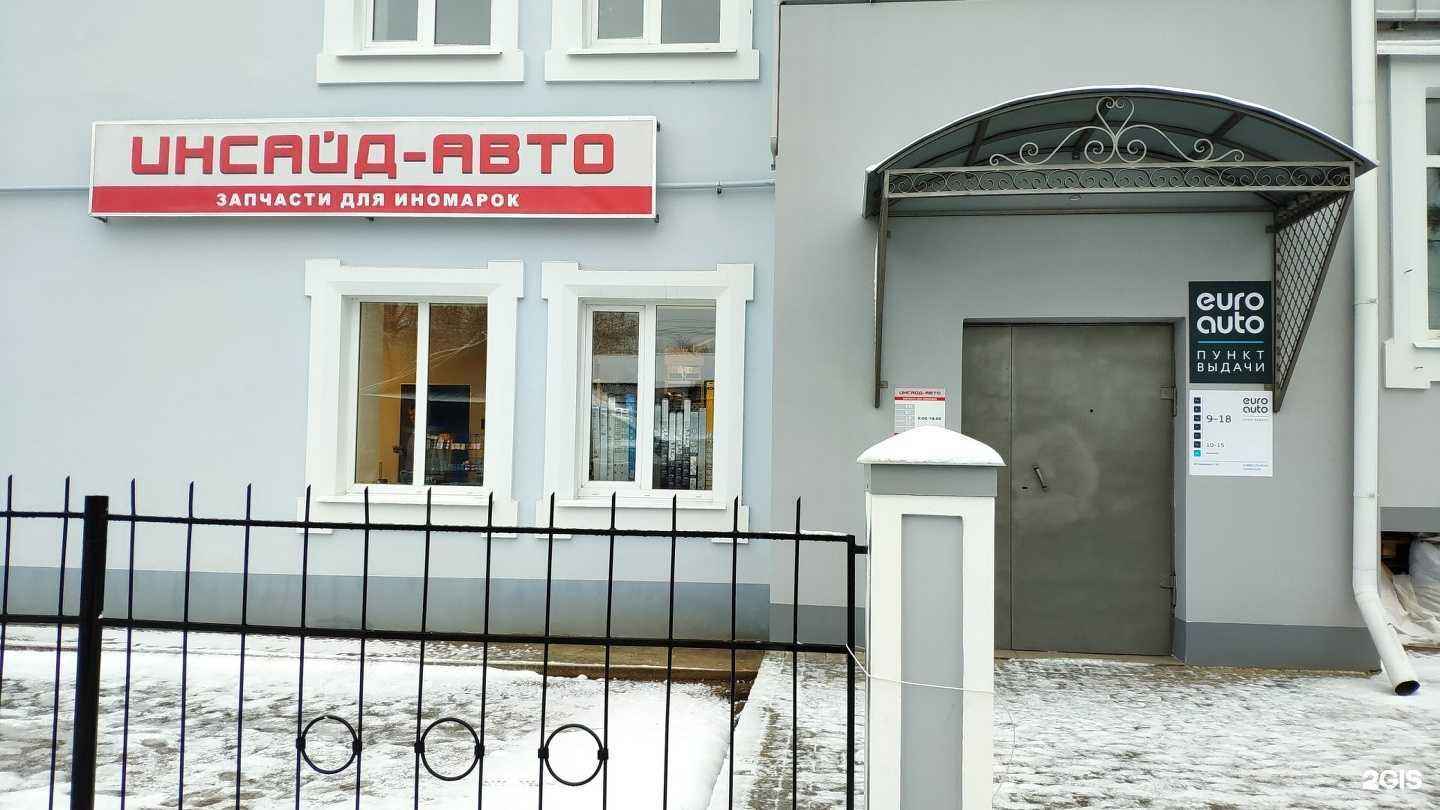 Отзывы на компанию Инсайд-авто в г. Кострома c фото