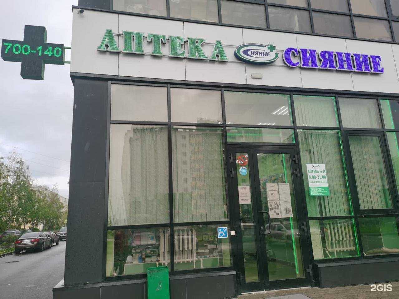 Отзывы на компанию Сияние в Твери c фото