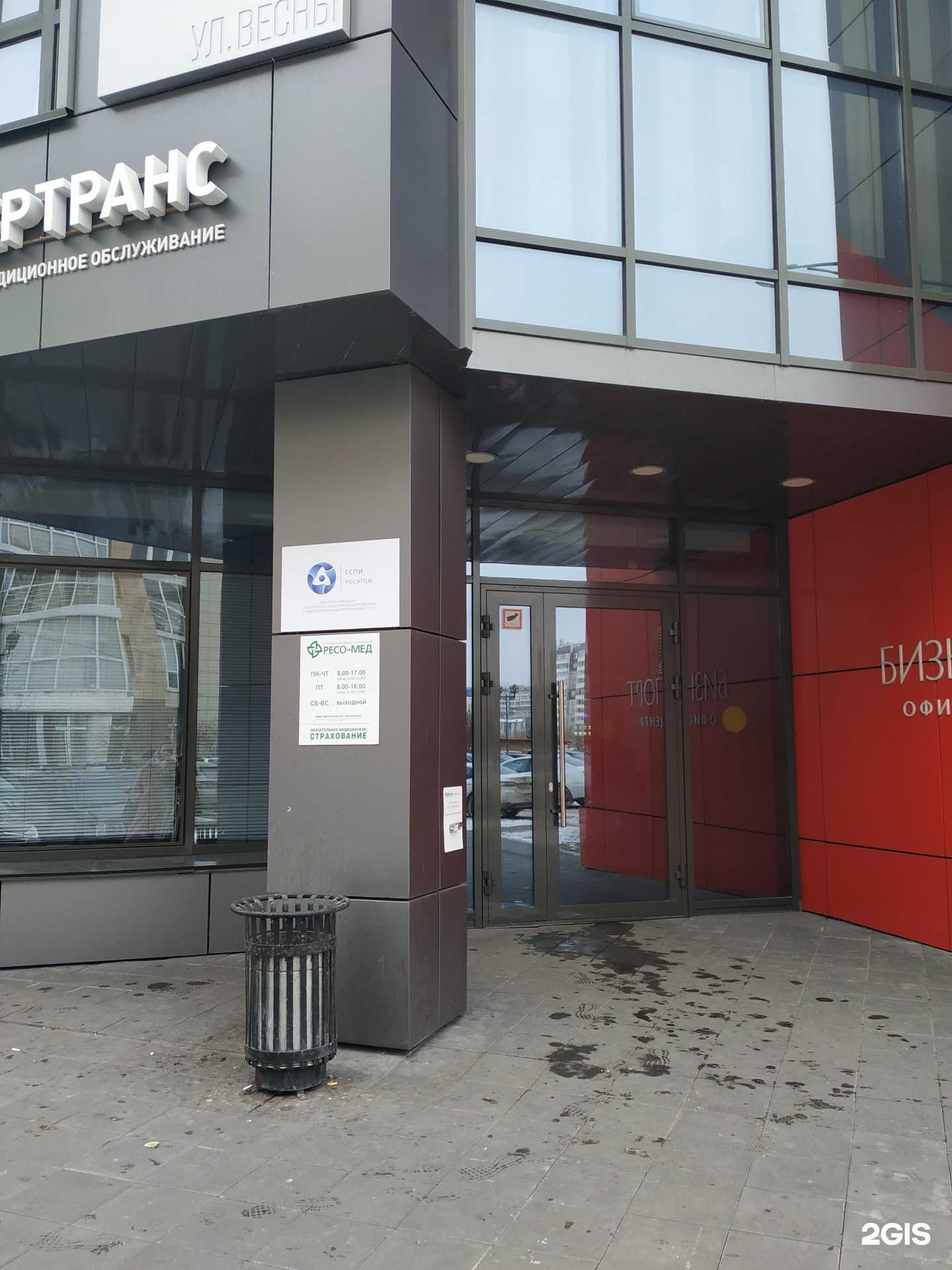 Отзывы на компанию РЕСО-Мед в г. Красноярск c фото