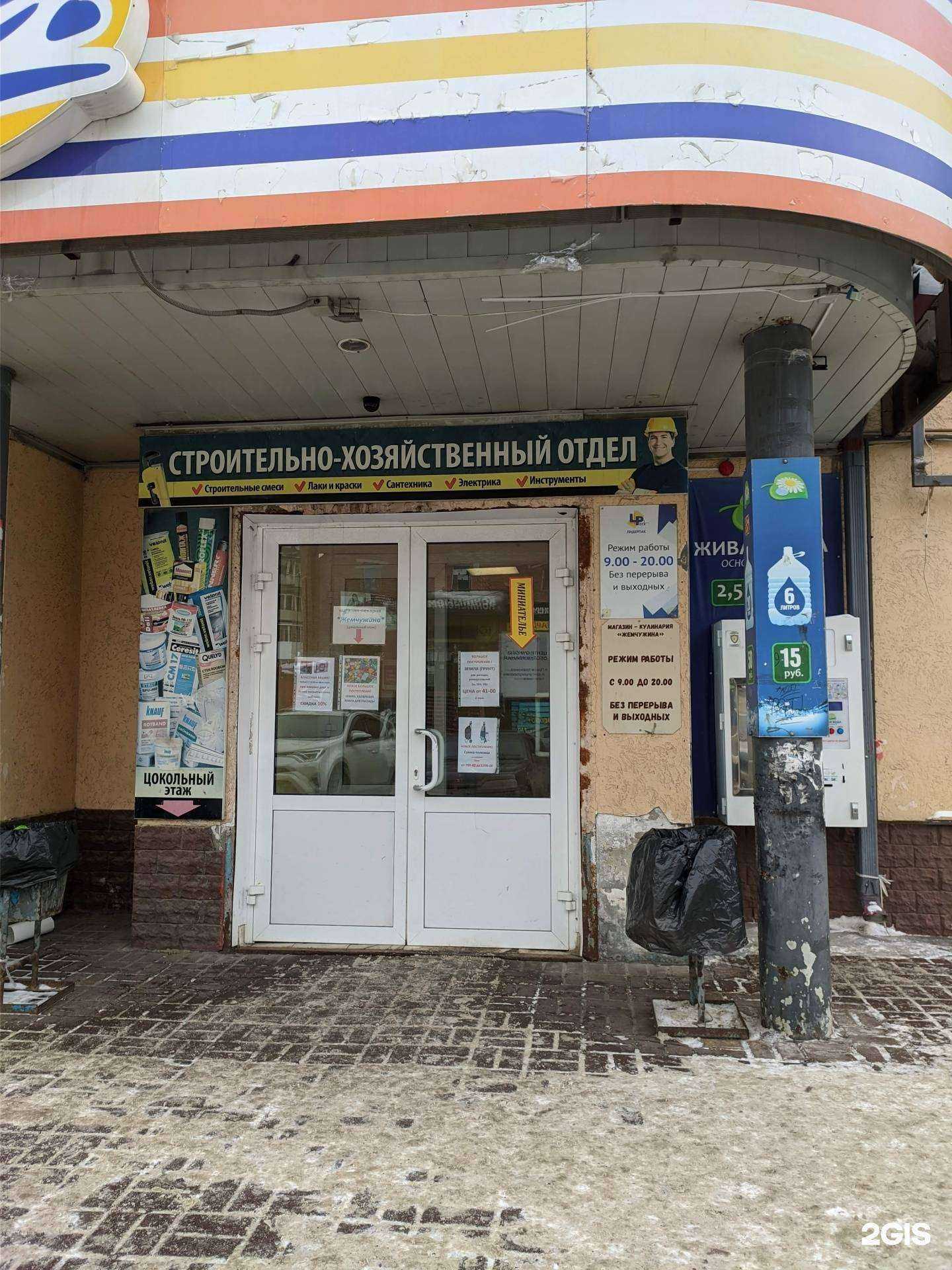 Отзывы на компанию Жемчужина в г. Томск c фото