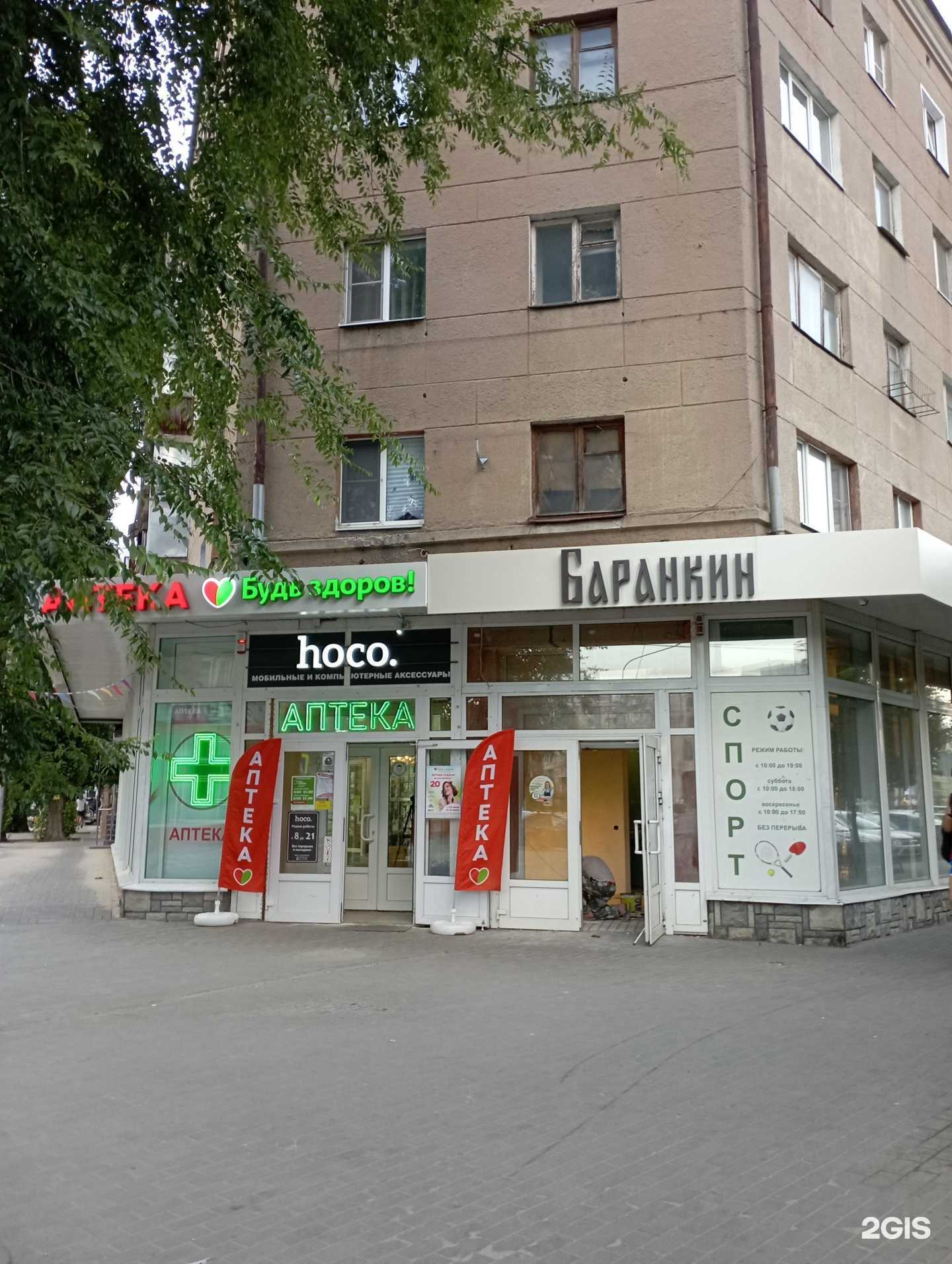 Отзывы на компанию Баранкин в Воронеже c фото - фотография 2 из 2