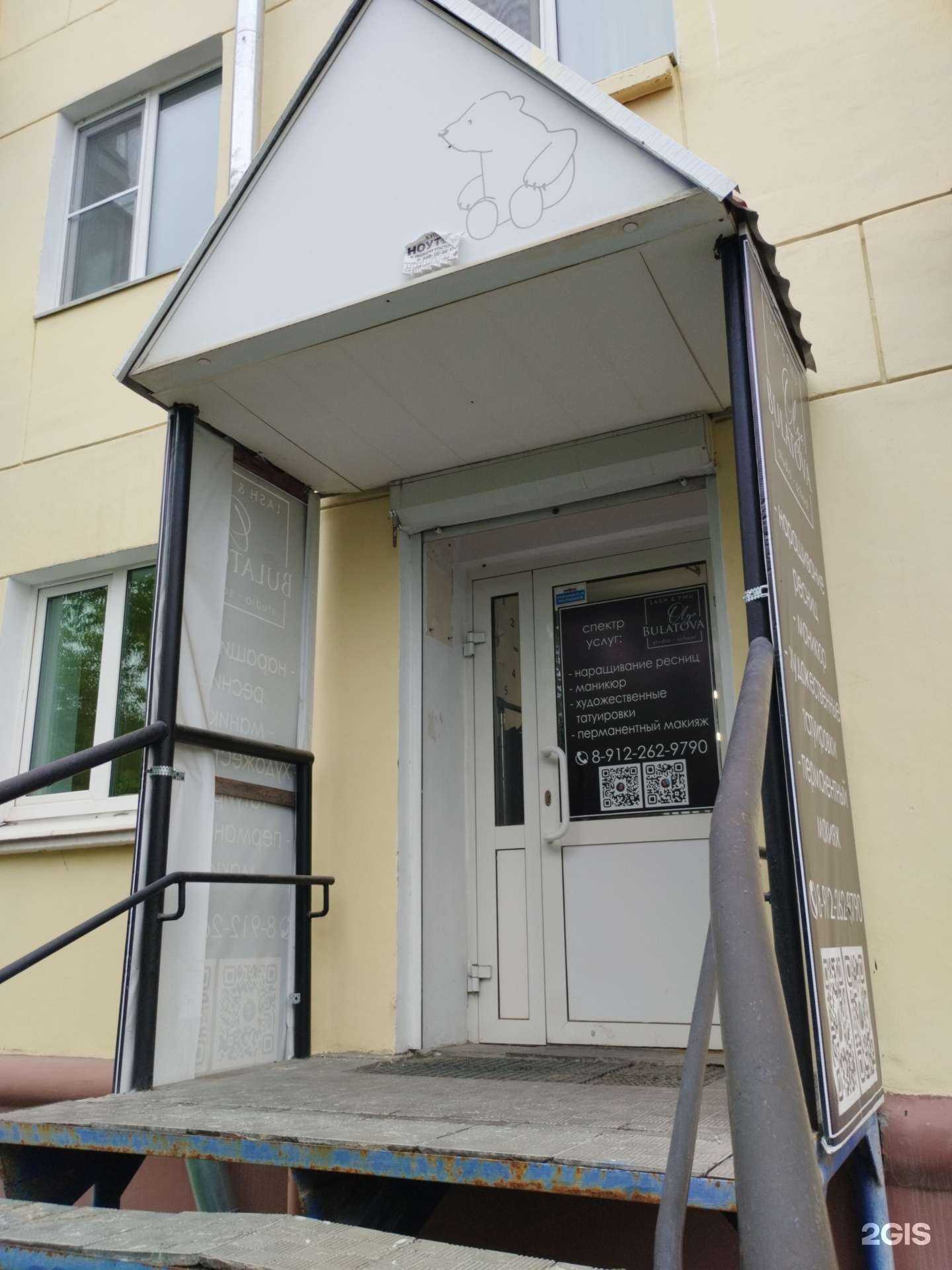 Отзывы на компанию Школа-студия красоты в Полевское c фото