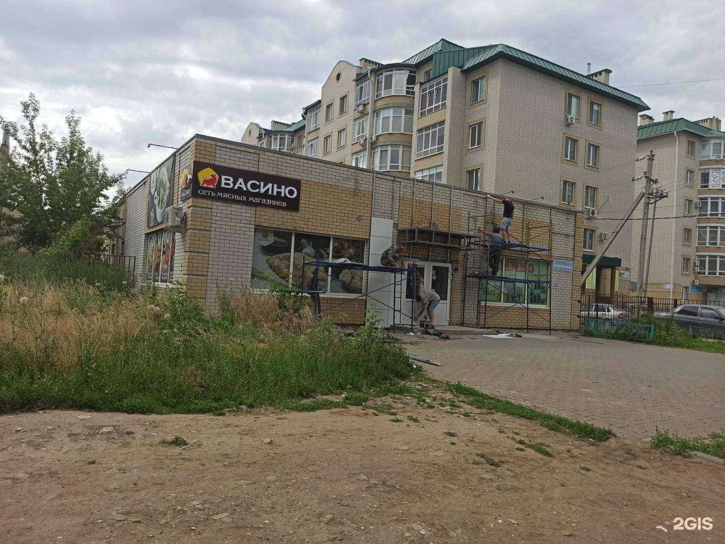 Отзывы на компанию Васино в г. Балаково c фото