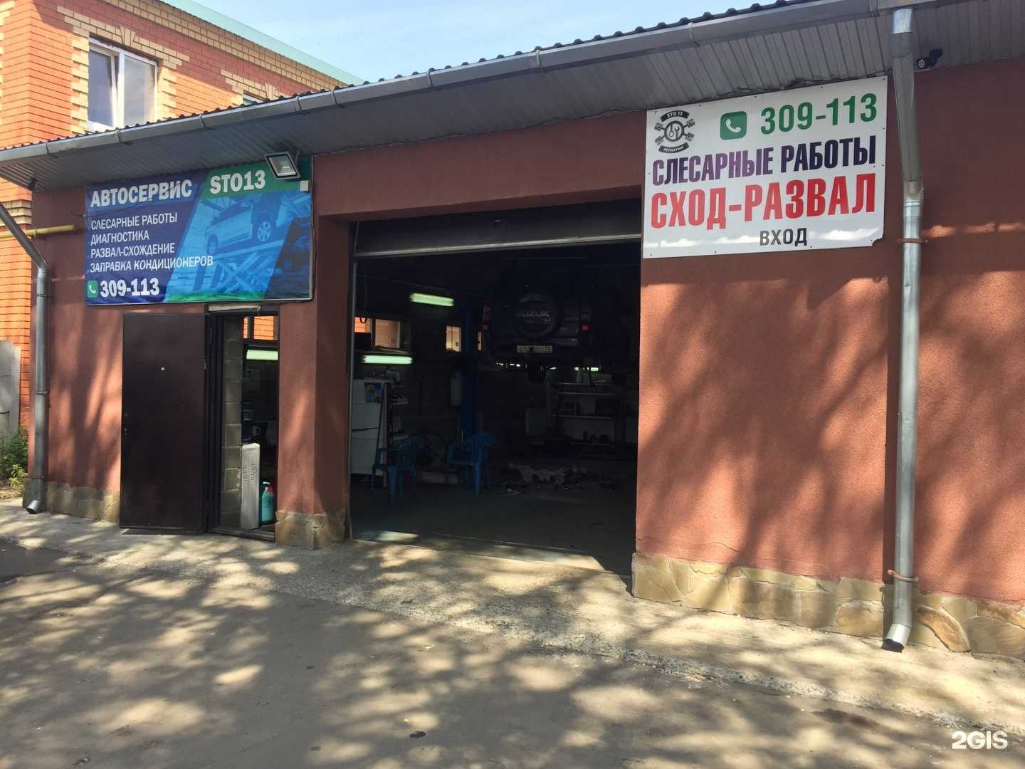 Отзывы на компанию СТО13 в г. Саранск c фото