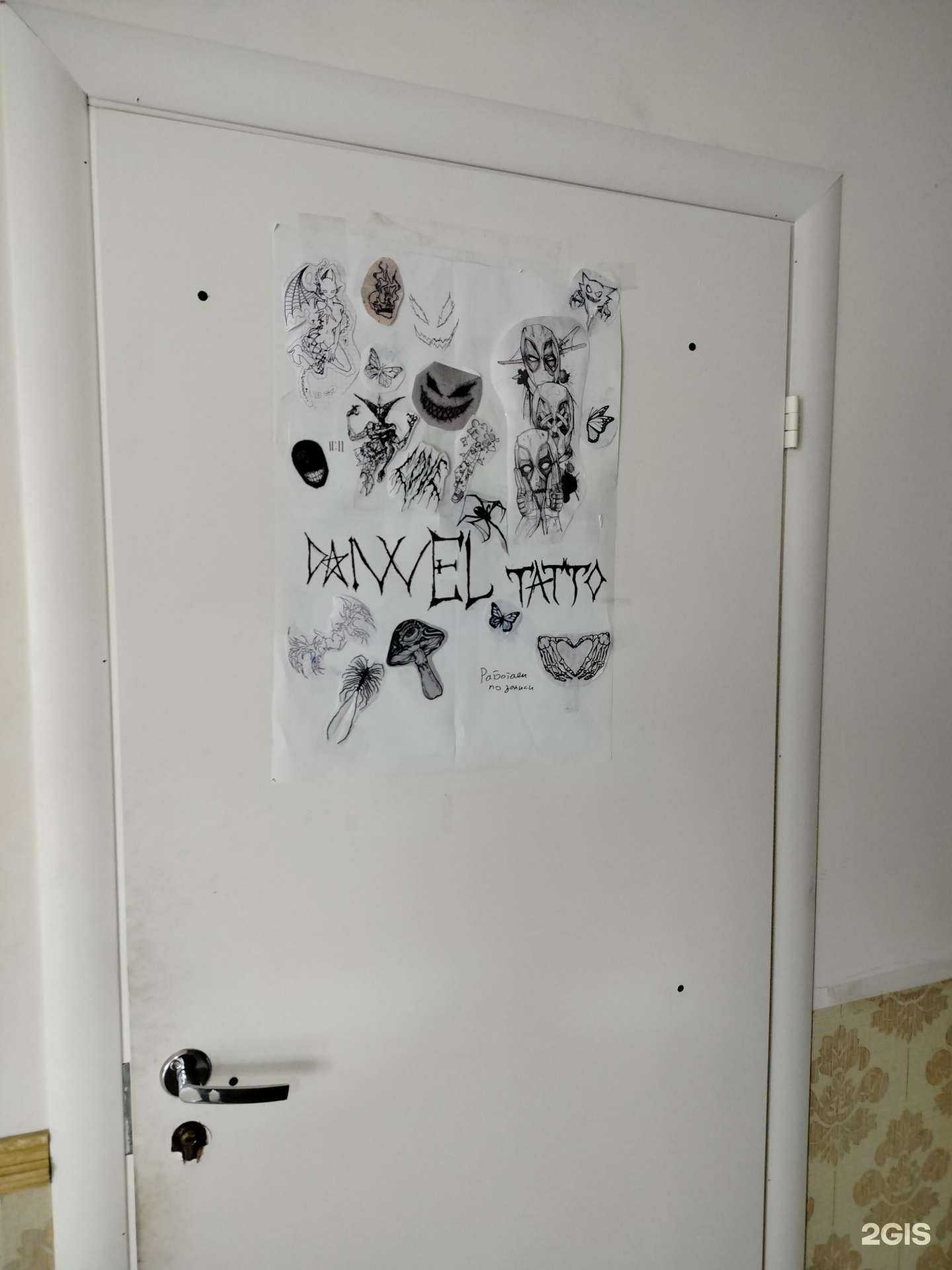 Отзывы на компанию Daiweltattoo в Воскресенске c фото