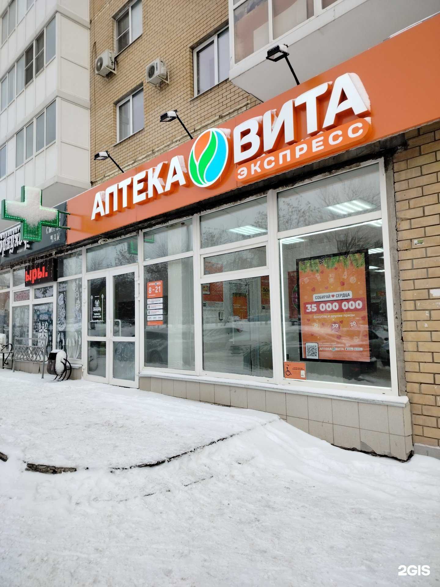 Отзывы на компанию Вита в Оренбурге c фото