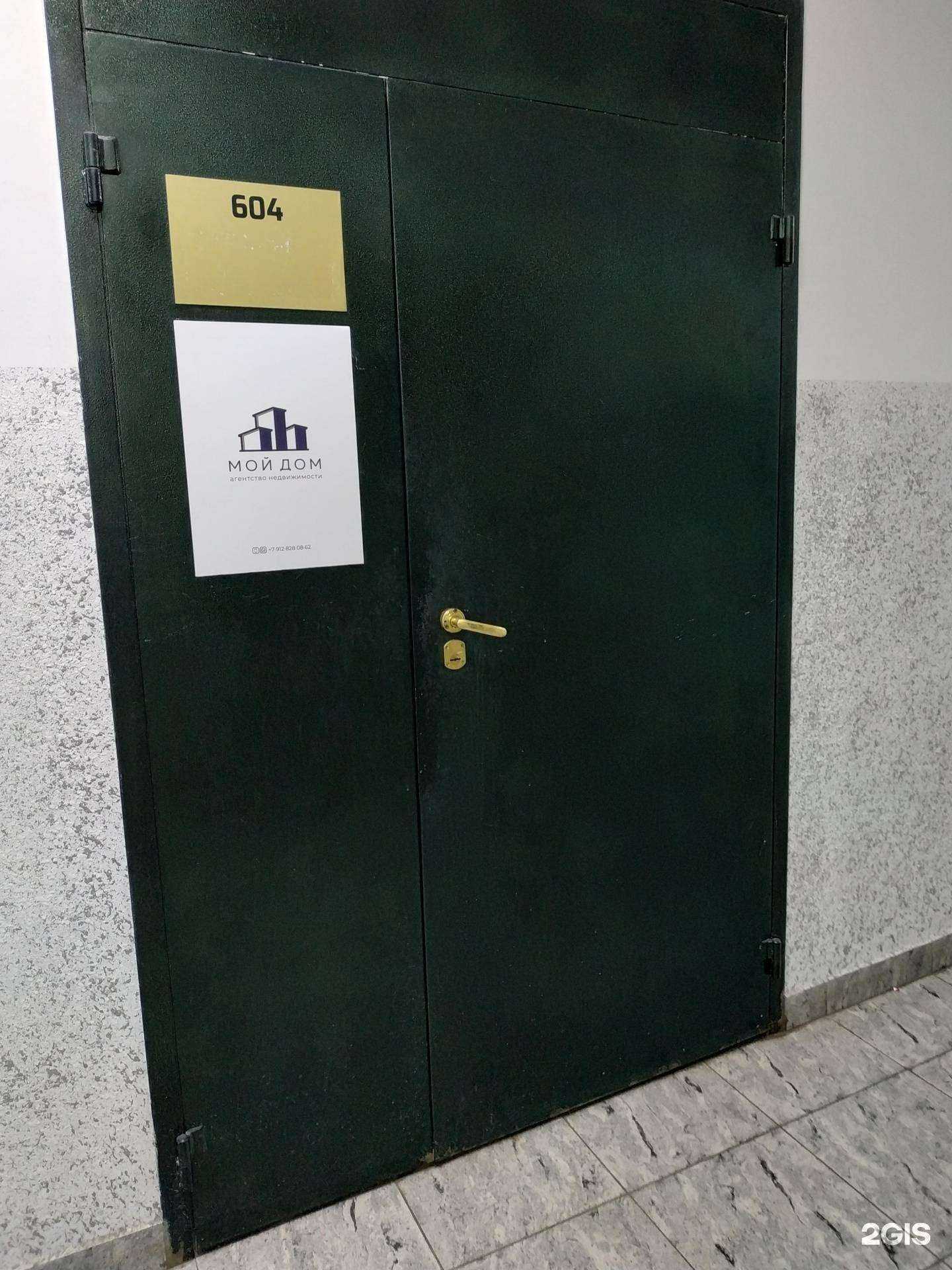 Отзывы на компанию Мой дом в Кирове c фото