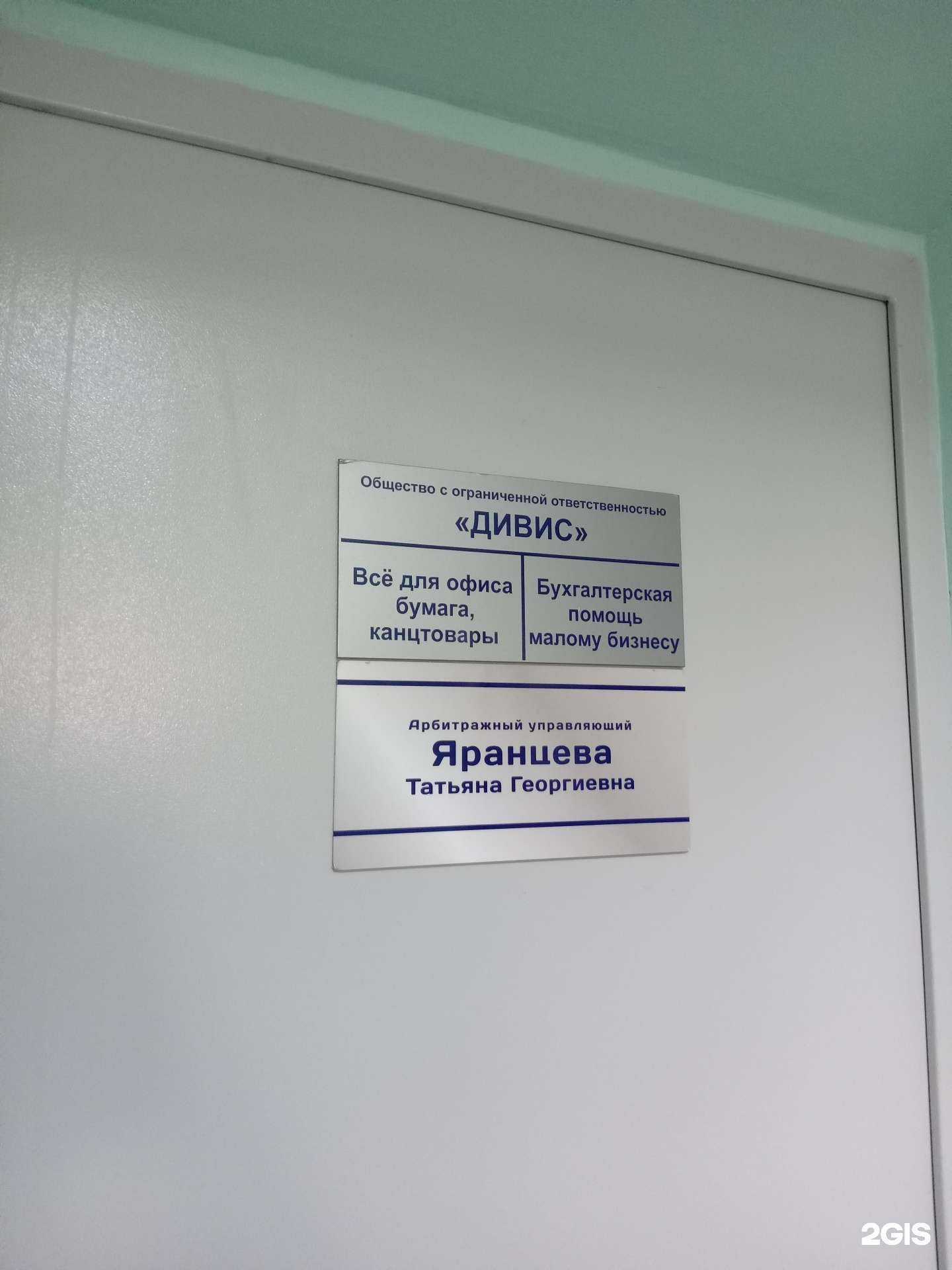 Отзывы на компанию Дивис в Чебоксарах c фото