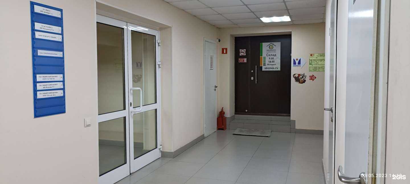 Отзывы на компанию Сибирский бизнес в Хабаровске c фото