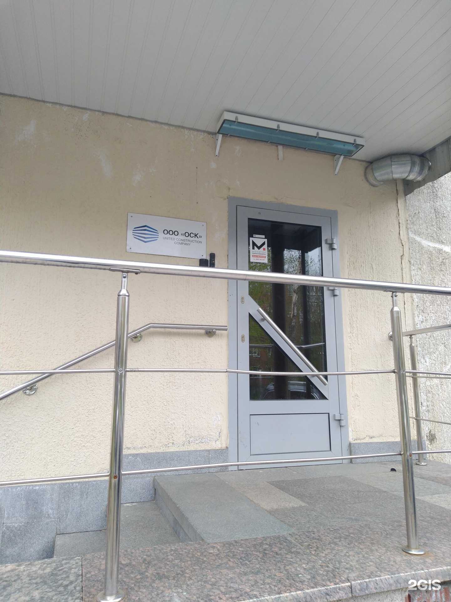 Отзывы на компанию Оск в Гатчине c фото