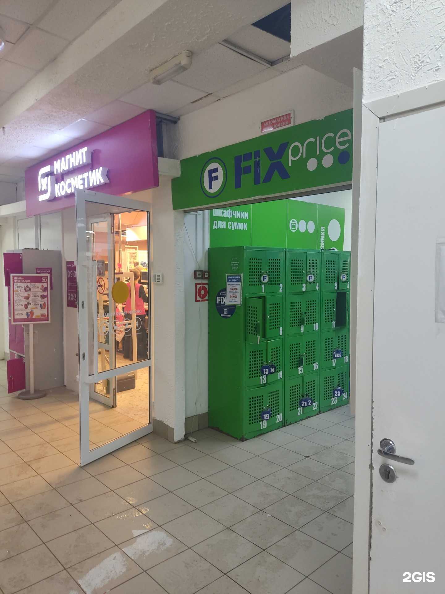 Отзывы на компанию Fix Price в г. Сыктывкар c фото