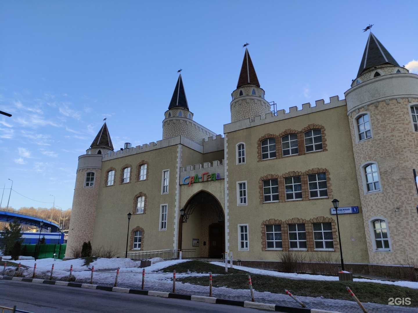 Отзывы на компанию Детский сад №50 в Красногорске c фото