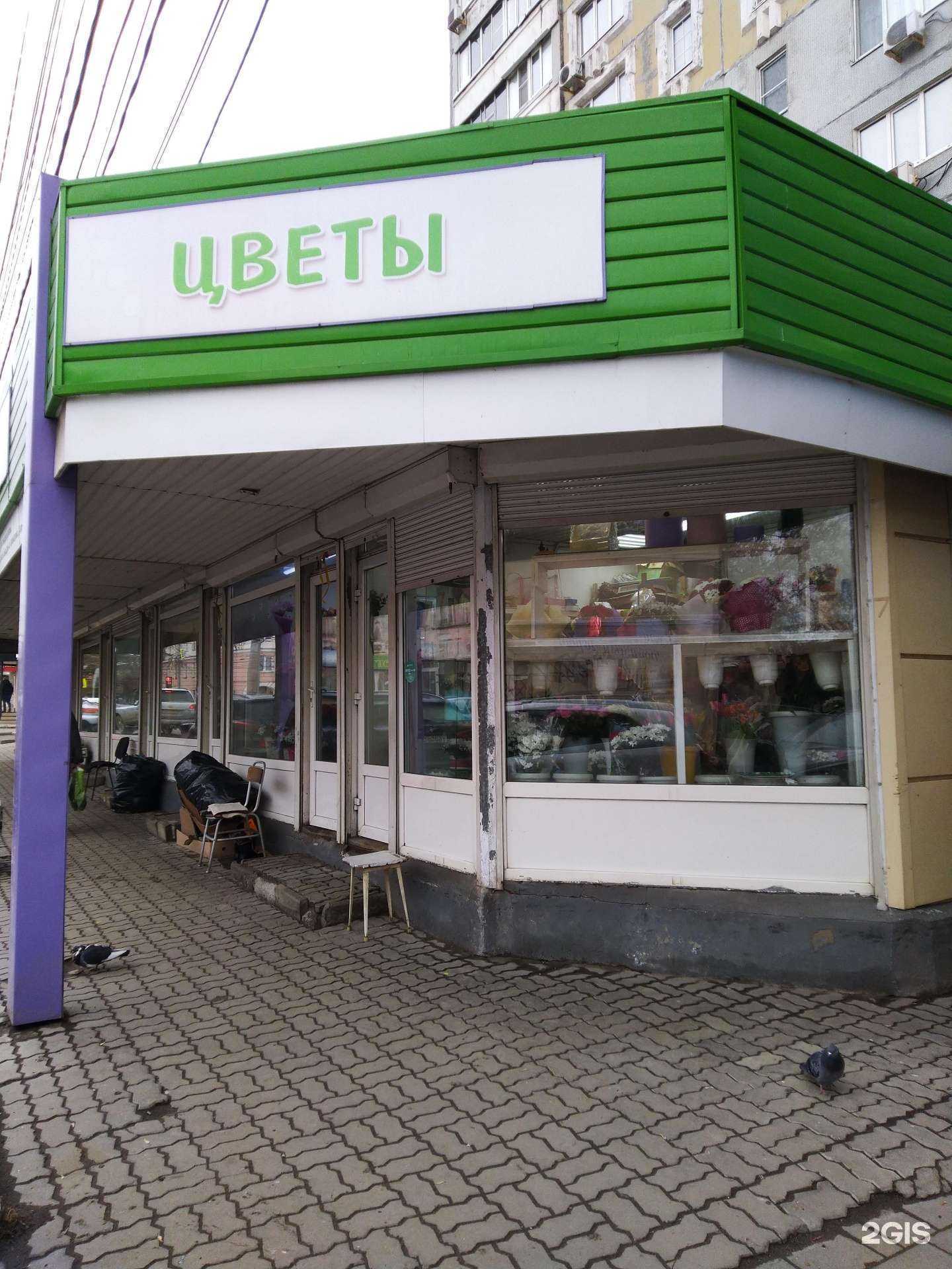 Отзывы на компанию Магазин цветов в г. Тула c фото