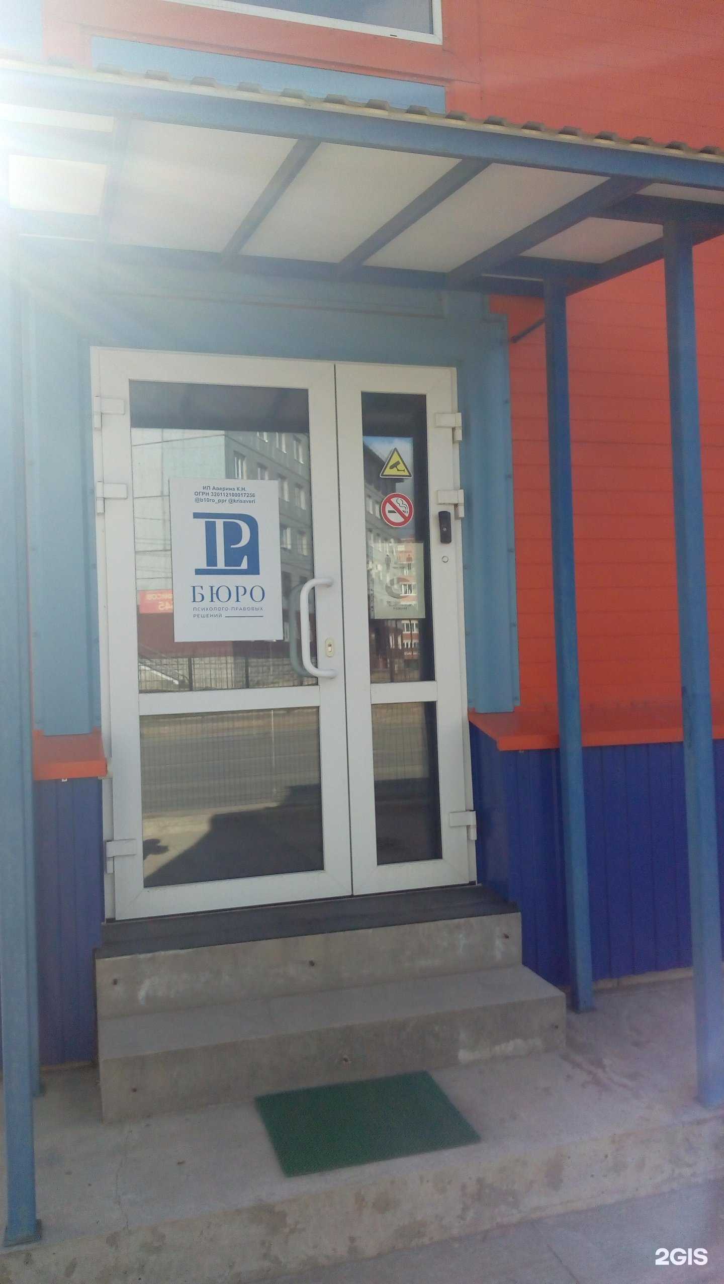 Отзывы на компанию Бюро психолого-правовых решений в г. Сыктывкар c фото