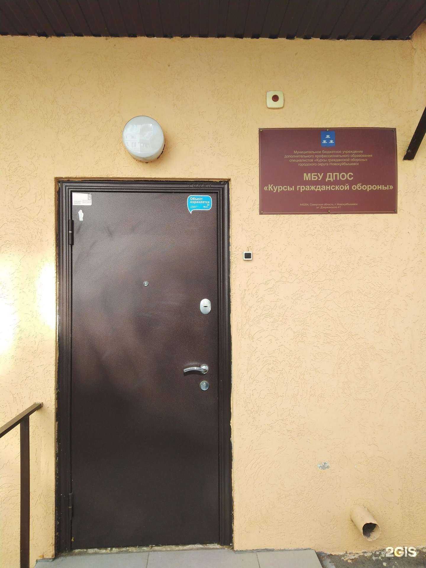 Отзывы на компанию Курсы гражданской обороны в Новокуйбышевске c фото