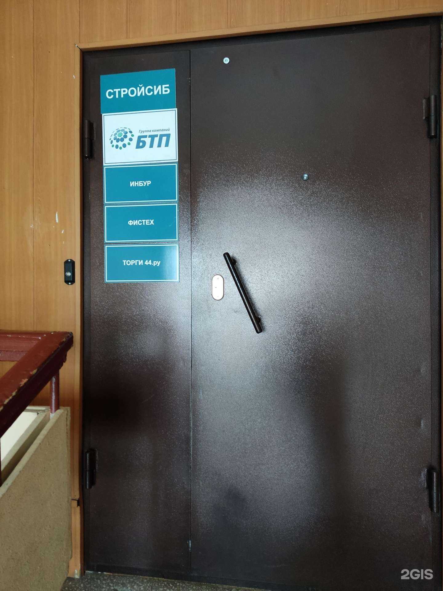 Отзывы на компанию БТП в Барнауле c фото