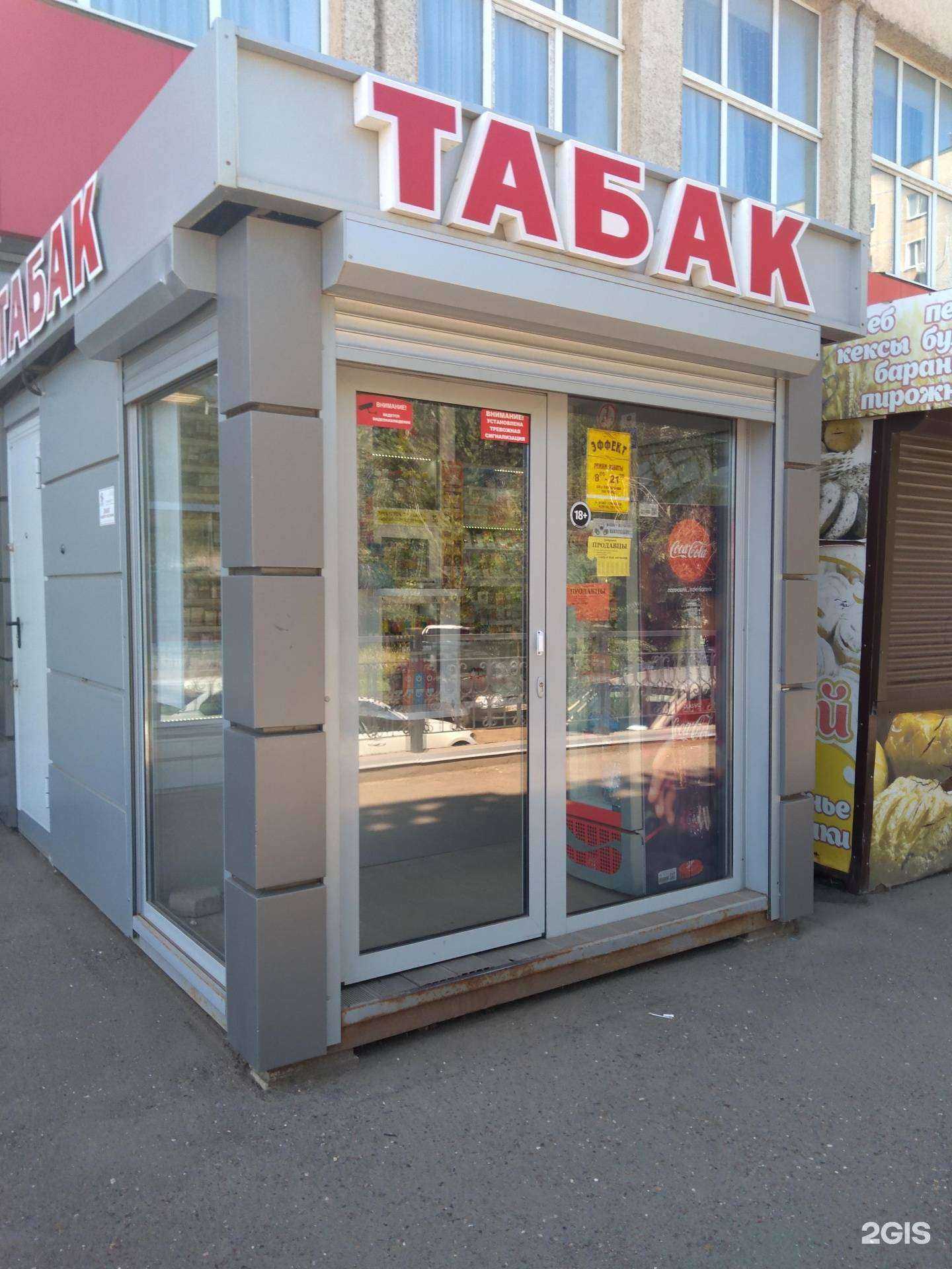 Отзывы на компанию Киоск по продаже табачной продукции в г. Оренбург c фото