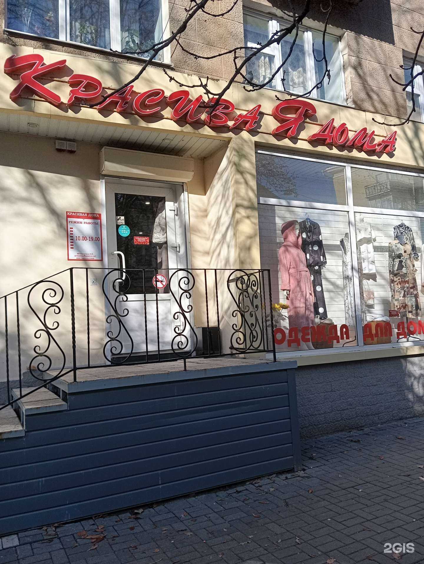 Отзывы на компанию Красивая Дома в г. Воронеж c фото