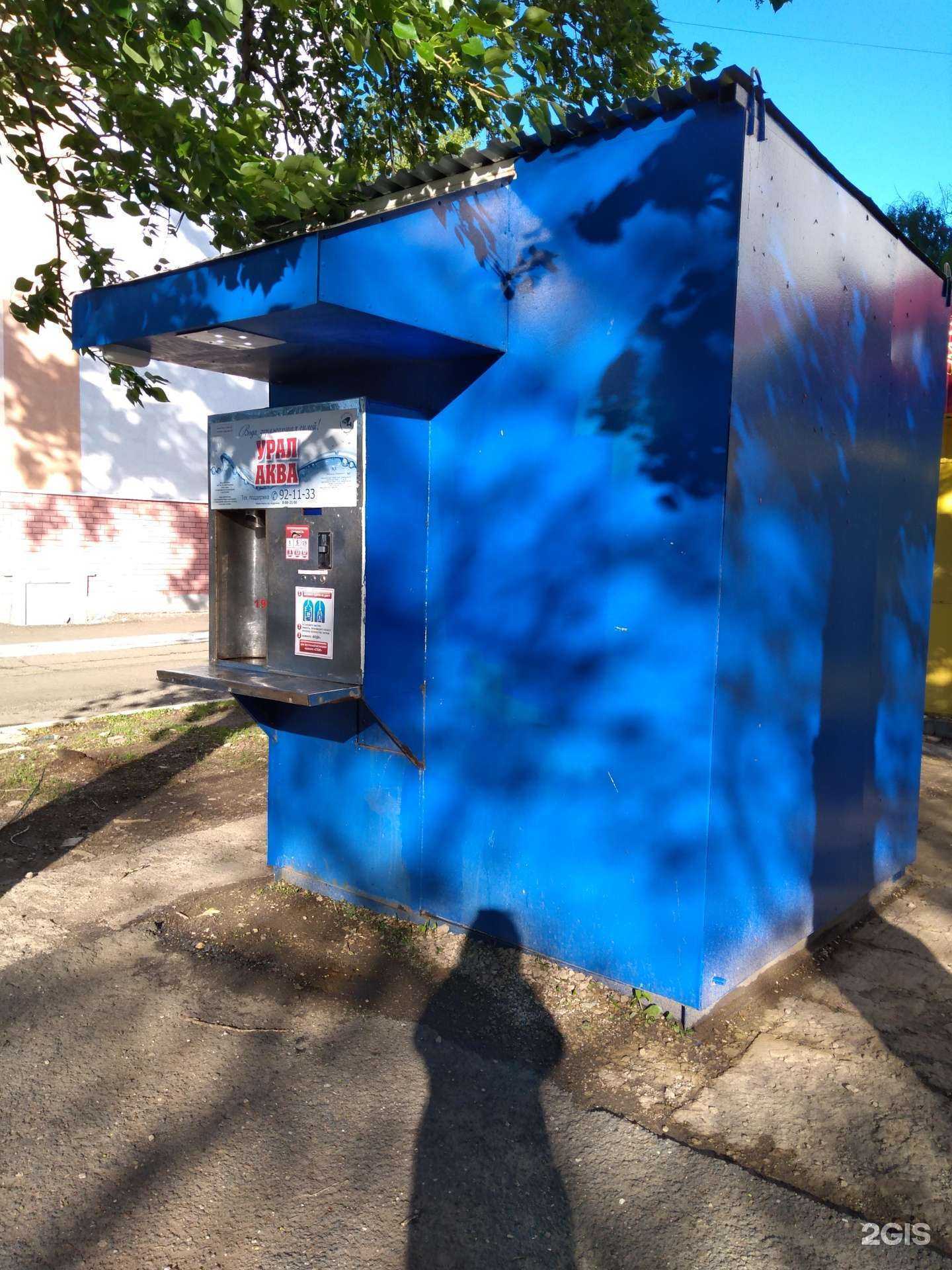 Отзывы на компанию Урал Аква в Оренбурге c фото