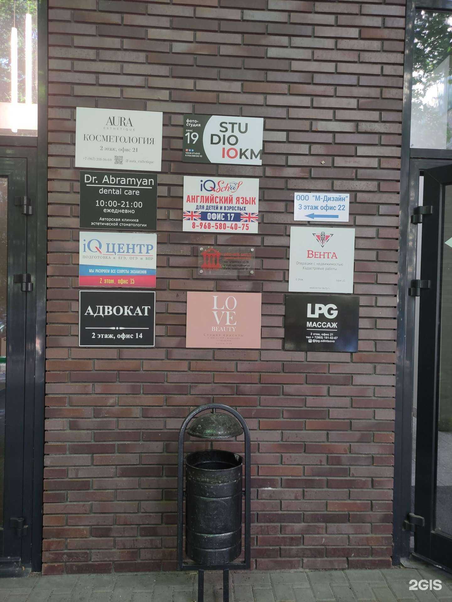 Отзывы на компанию Адвокатский кабинет Зиновьевой Е.А. в г. Одинцово c фото