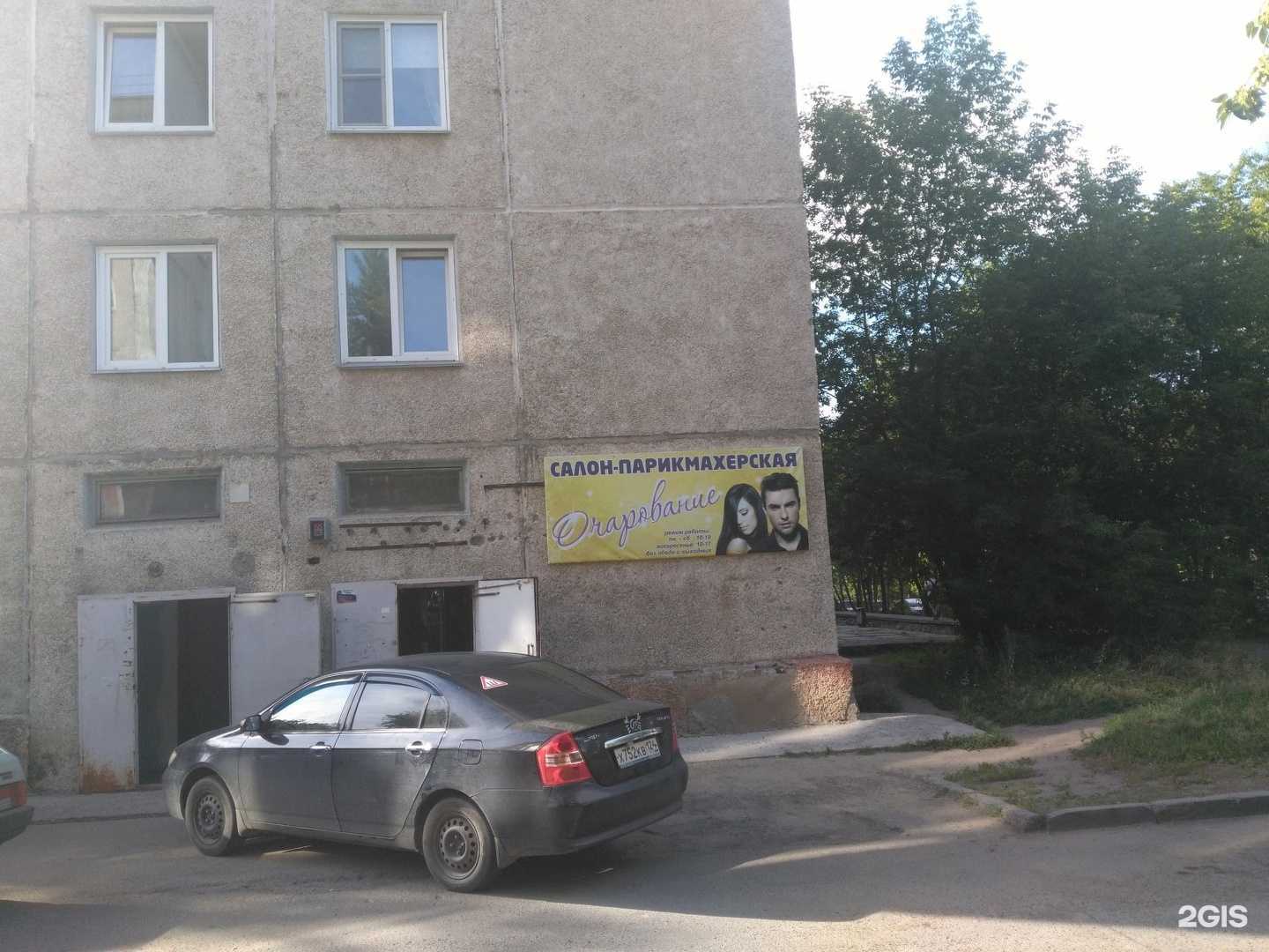 Отзывы на компанию Очарование в г. Сосновоборск c фото